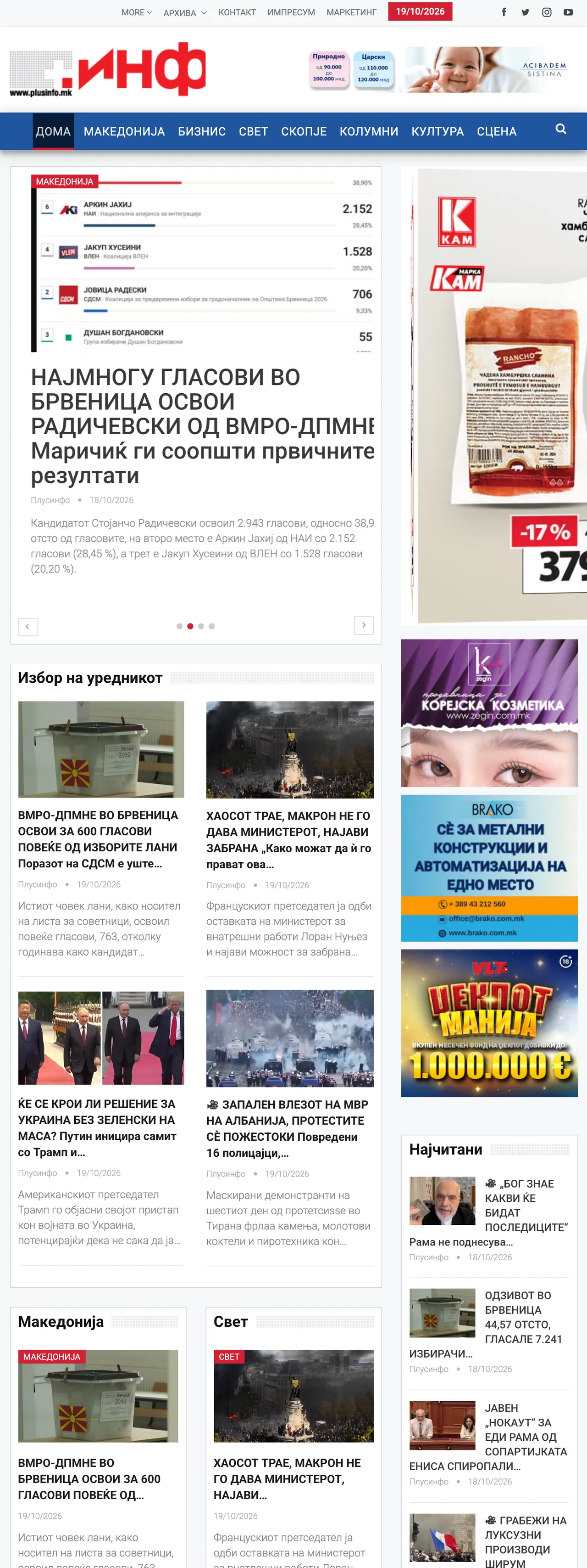 Screenshot of the Plusinfo front page