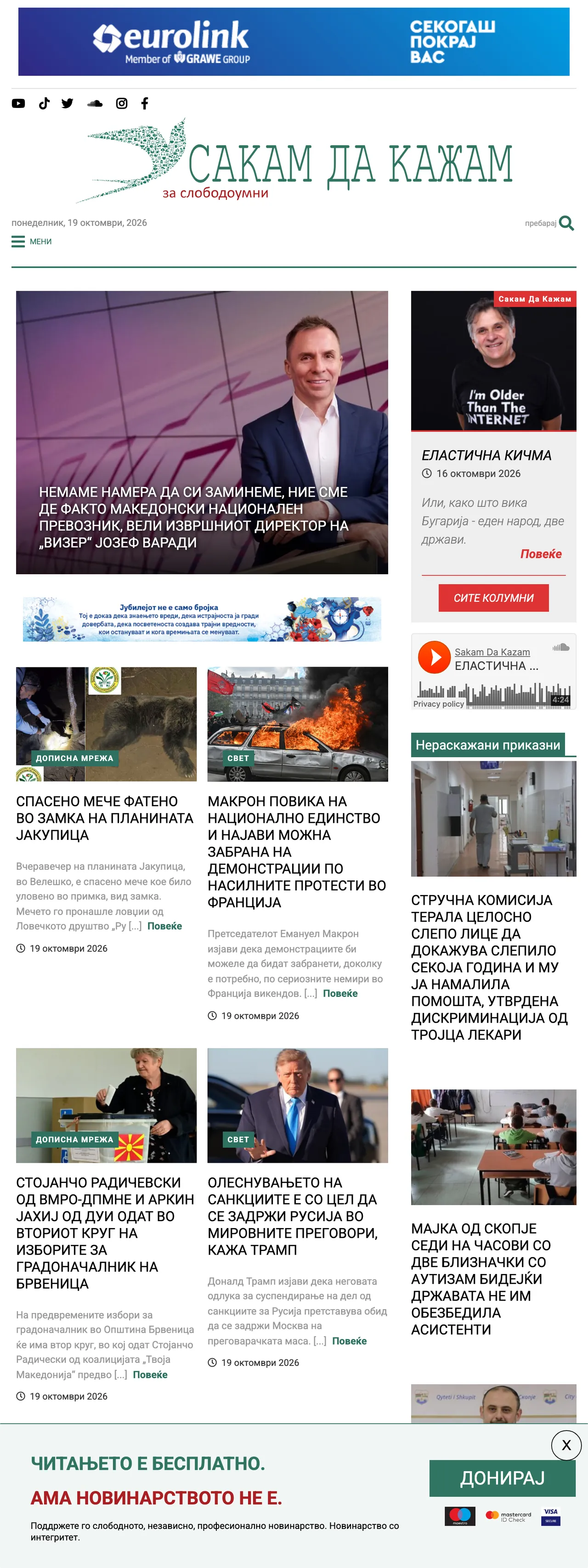 Screenshot of the SDK.mk front page
