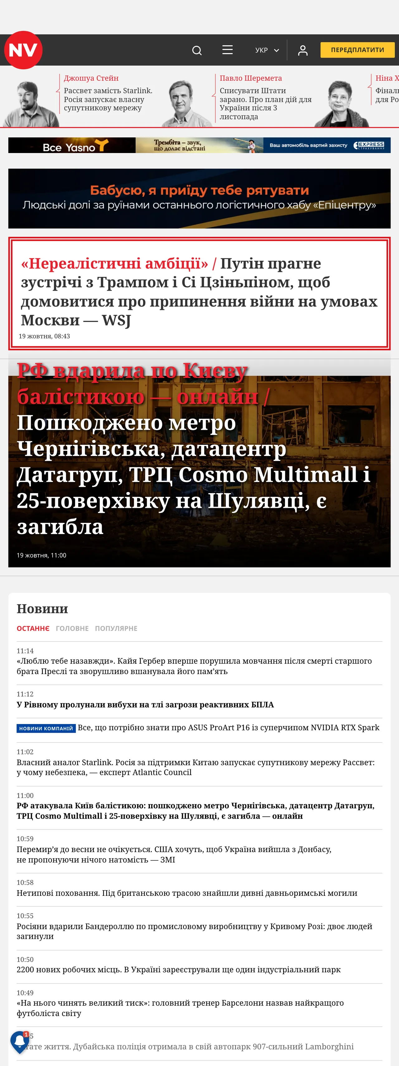 Screenshot of the NV front page