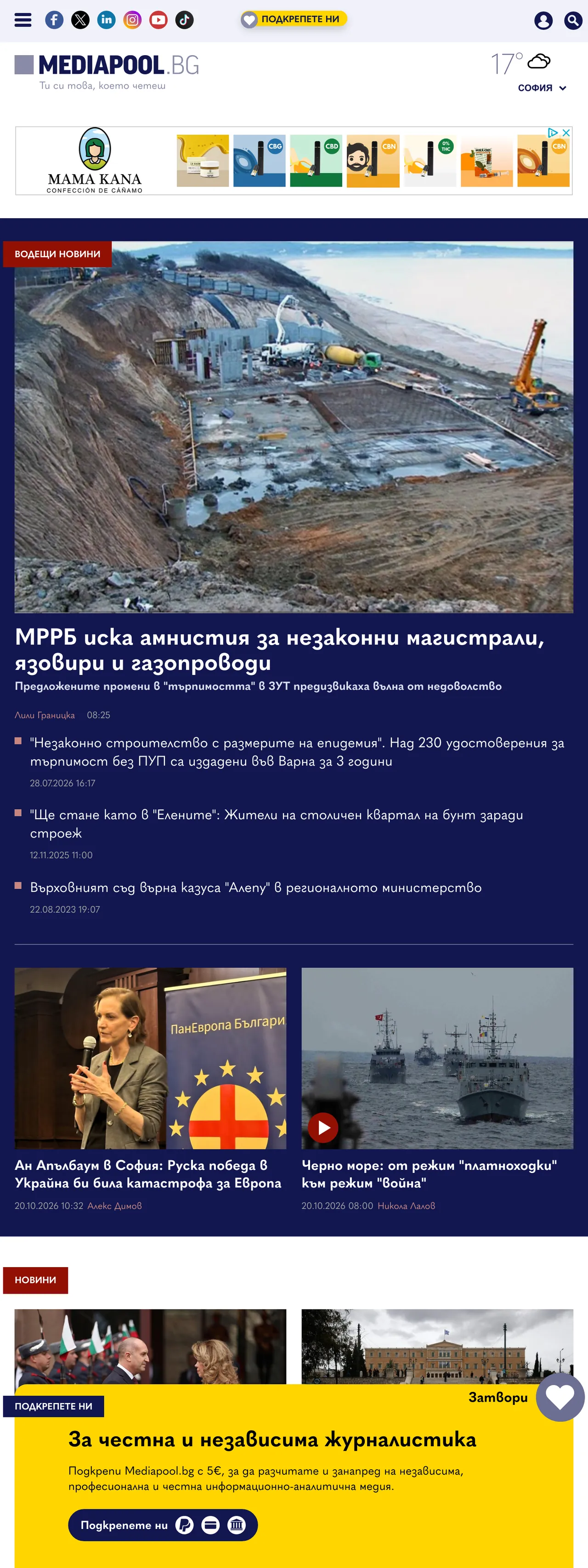 Screenshot of the Mediapool front page