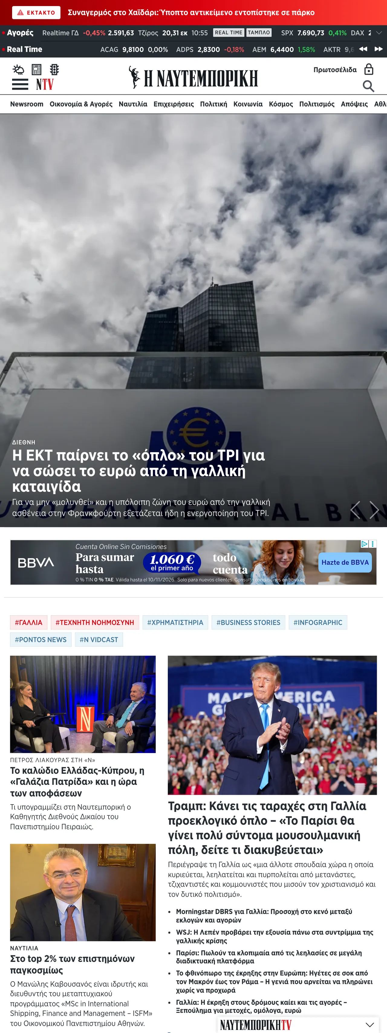 Screenshot of the Ναυτεμπορική front page