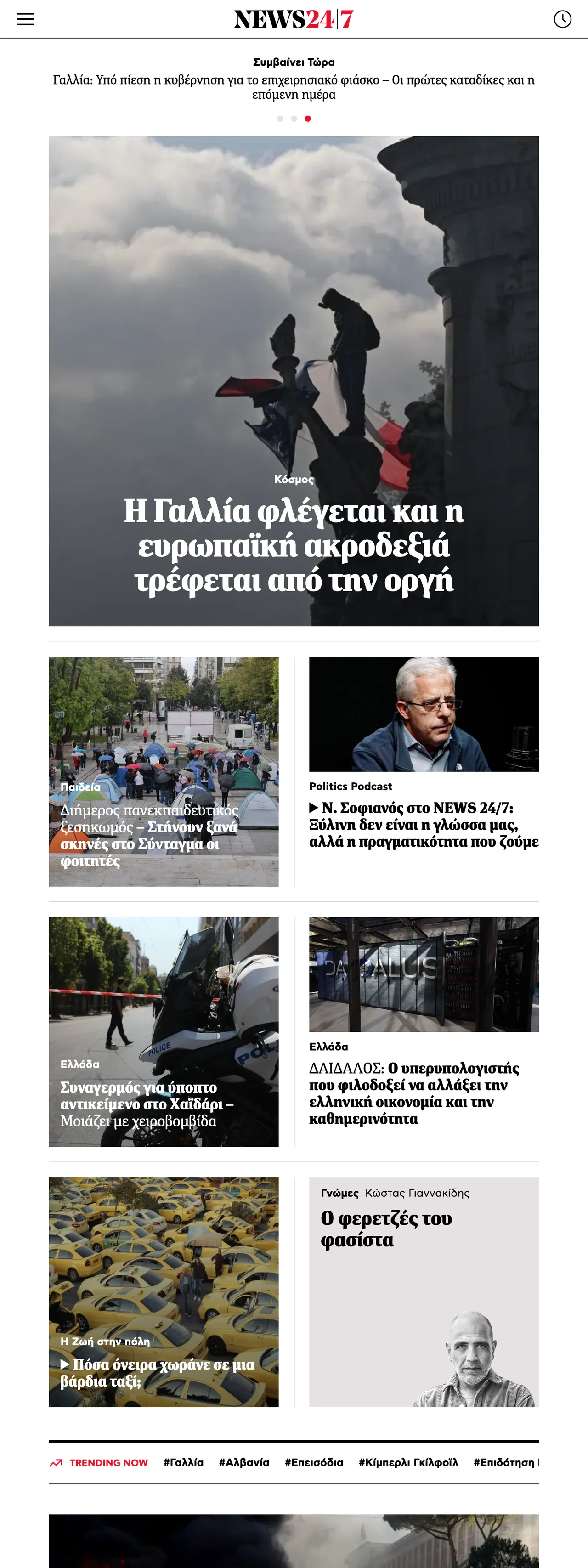 Screenshot of the News247 front page