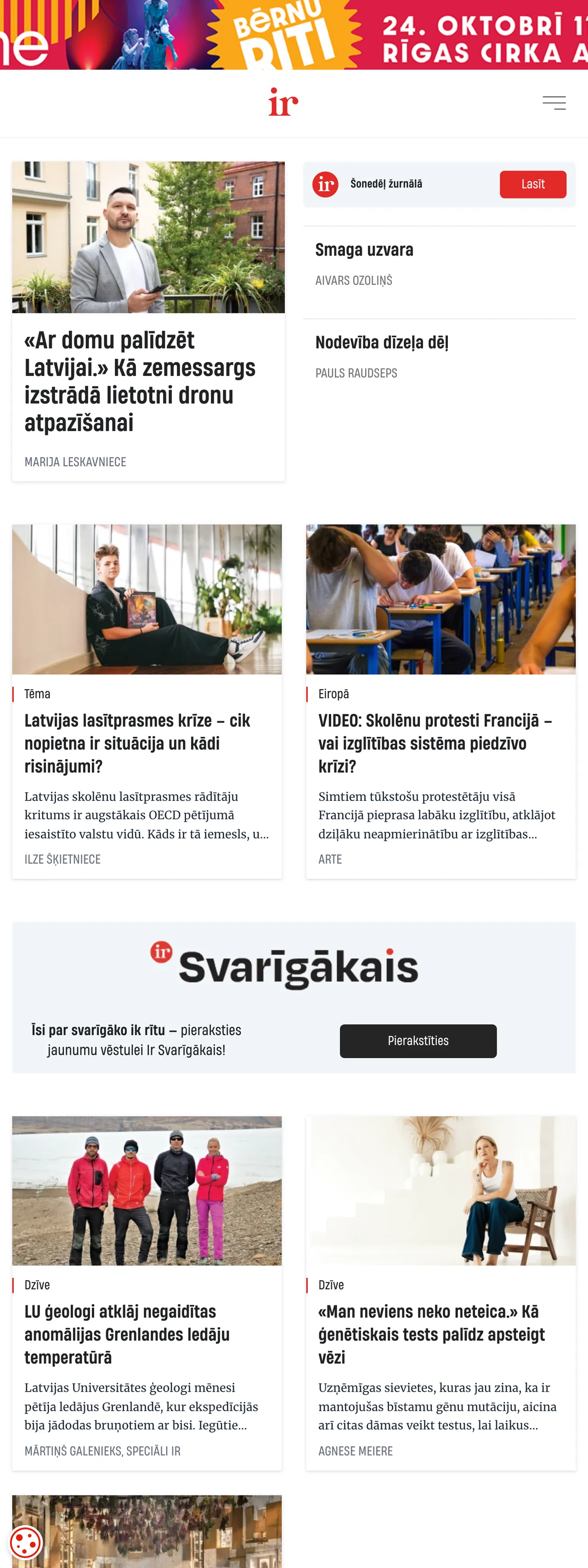 Screenshot of the IR front page