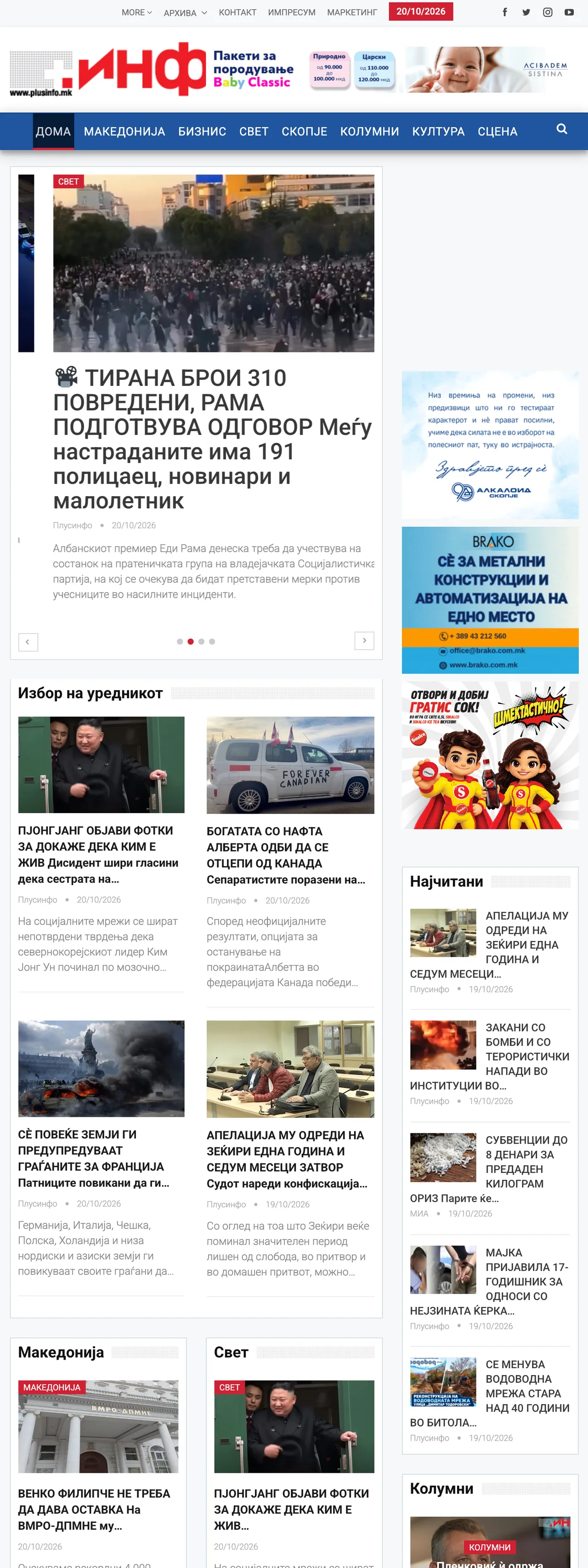 Screenshot of the Plusinfo front page