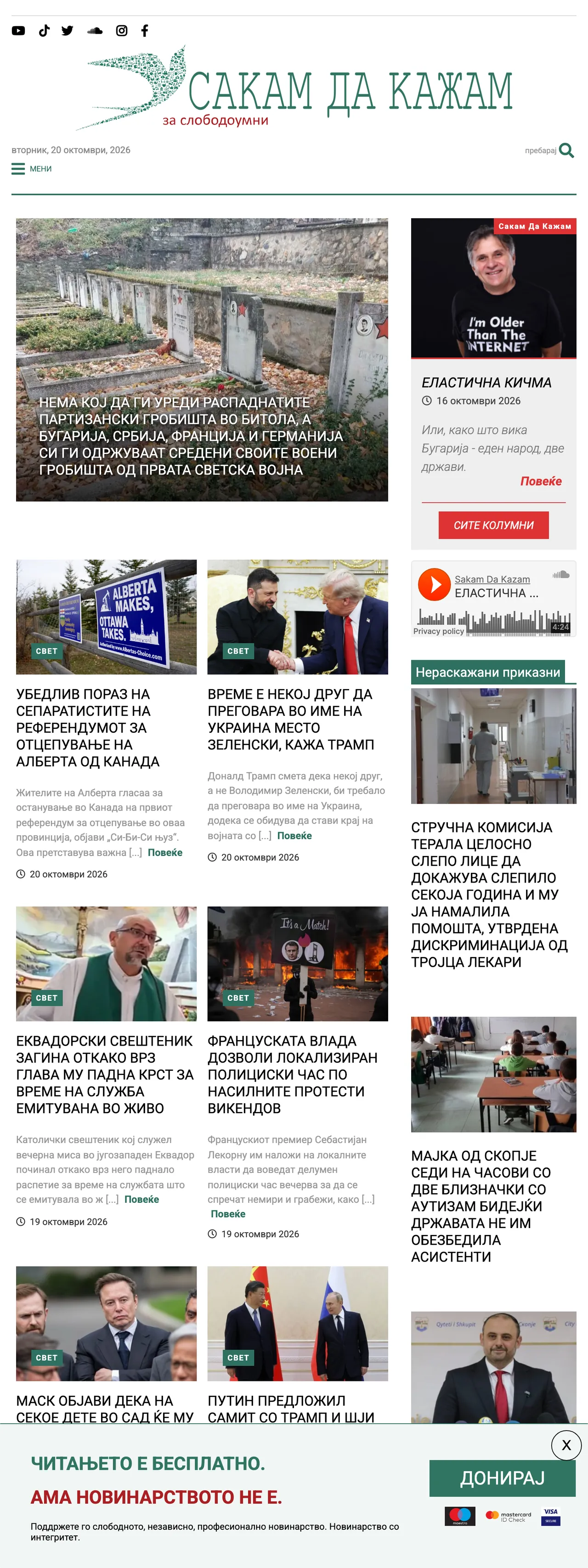 Screenshot of the SDK.mk front page