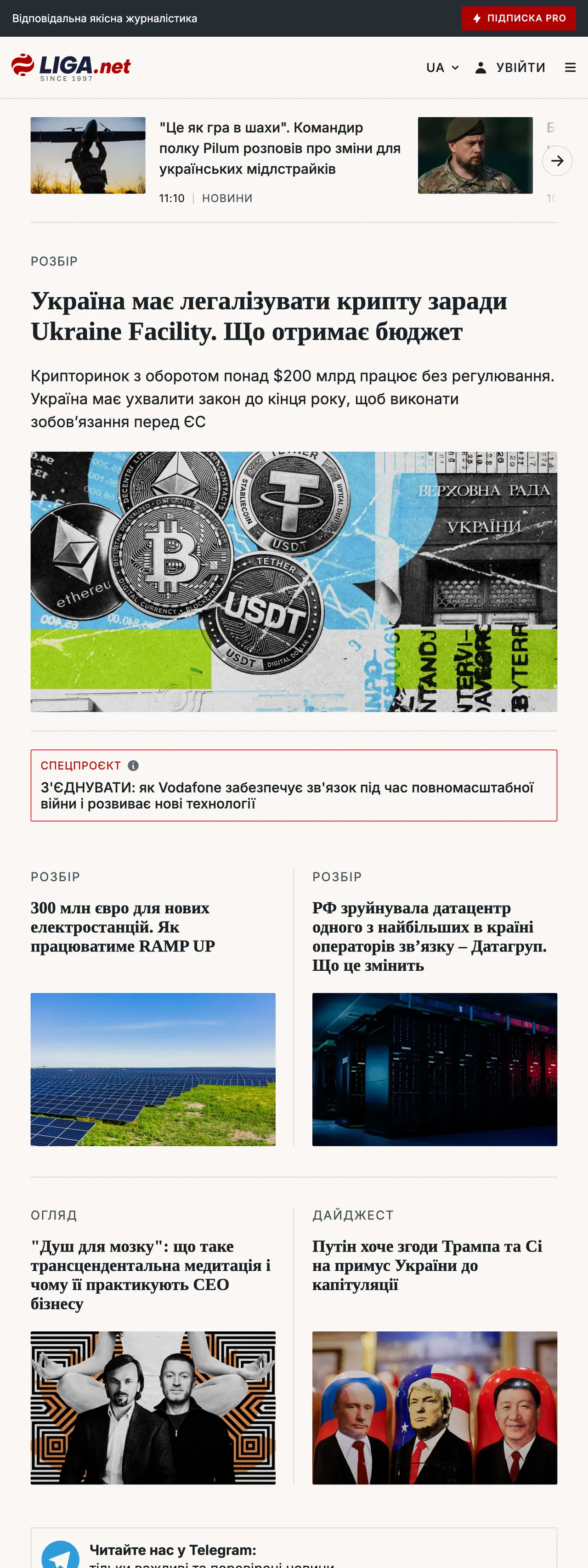 Screenshot of the Liga.net front page