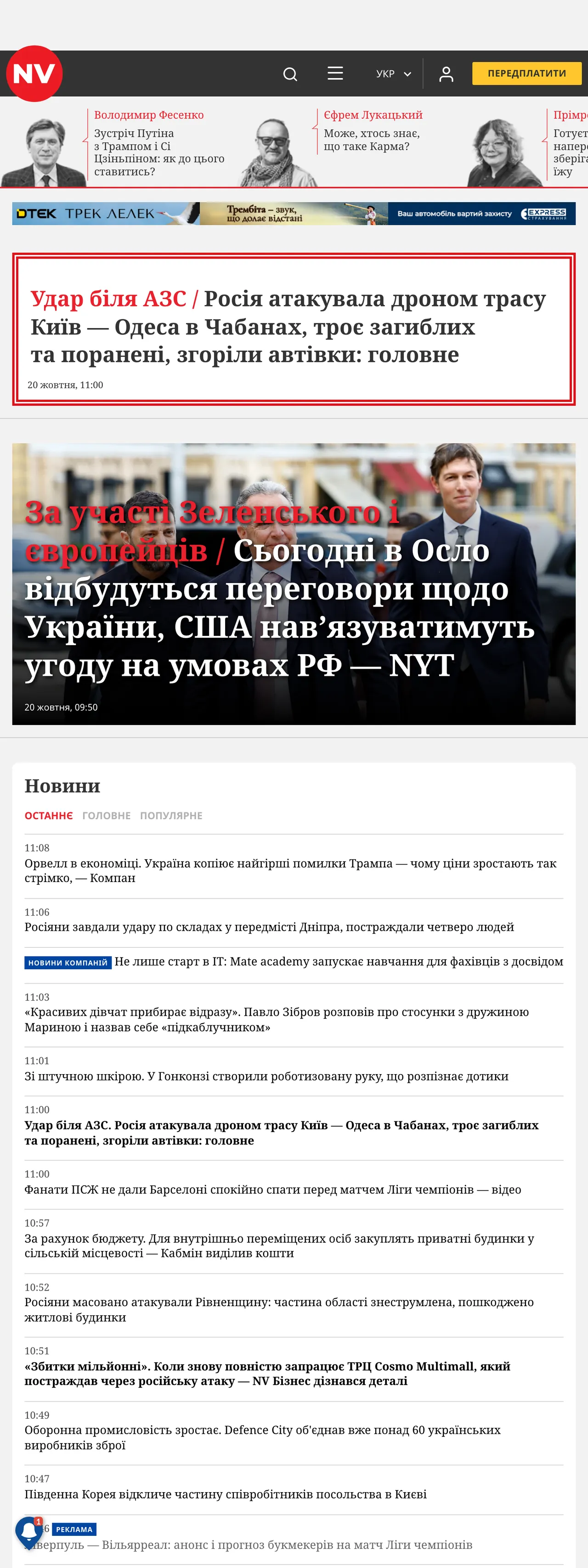 Screenshot of the NV front page