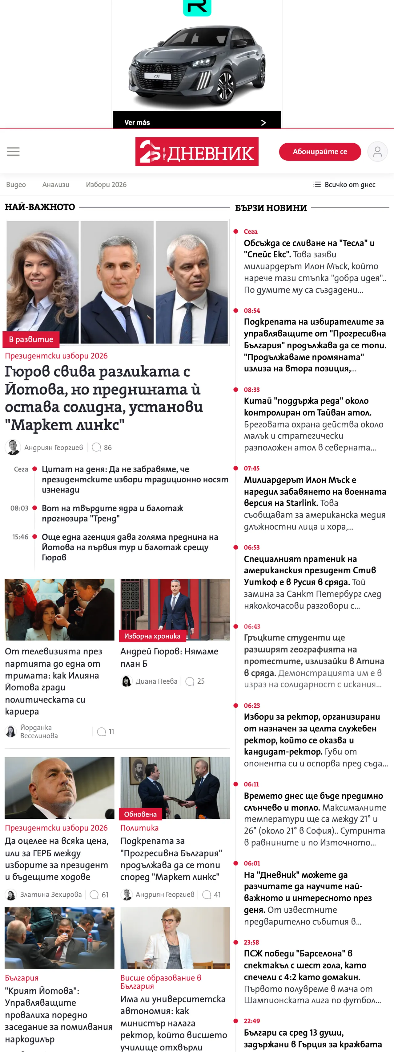 Screenshot of the Dnevnik front page