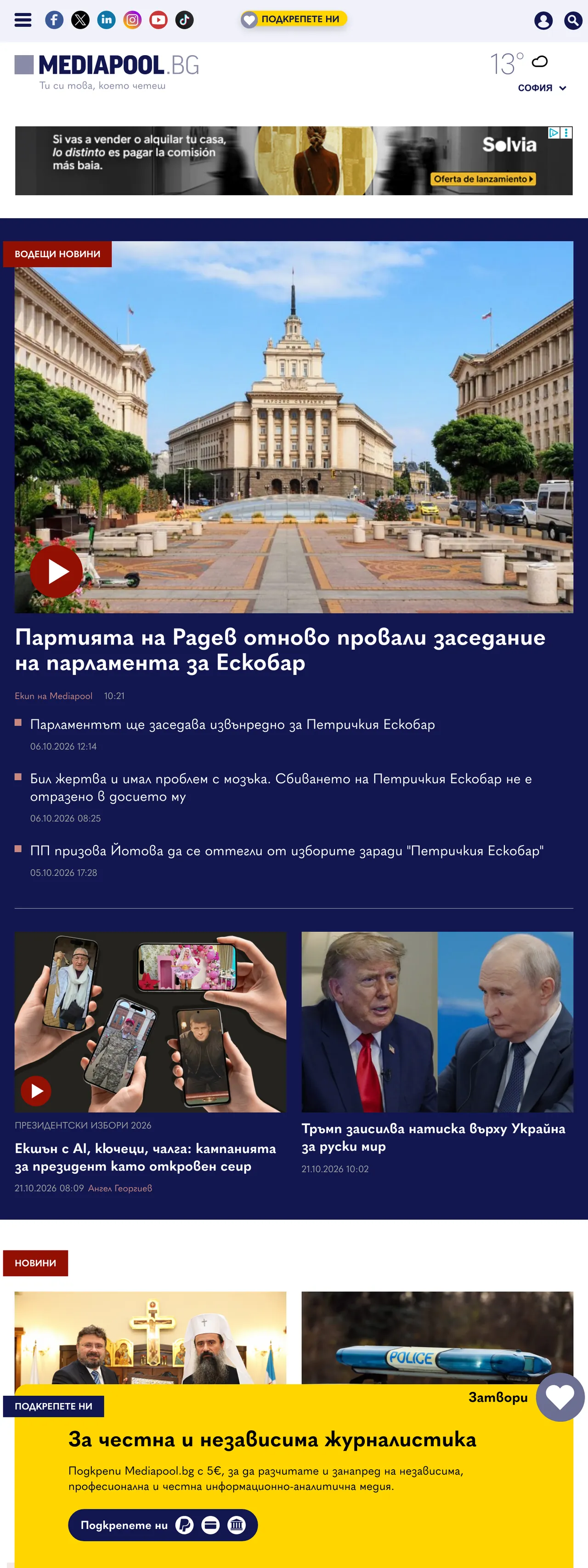 Screenshot of the Mediapool front page