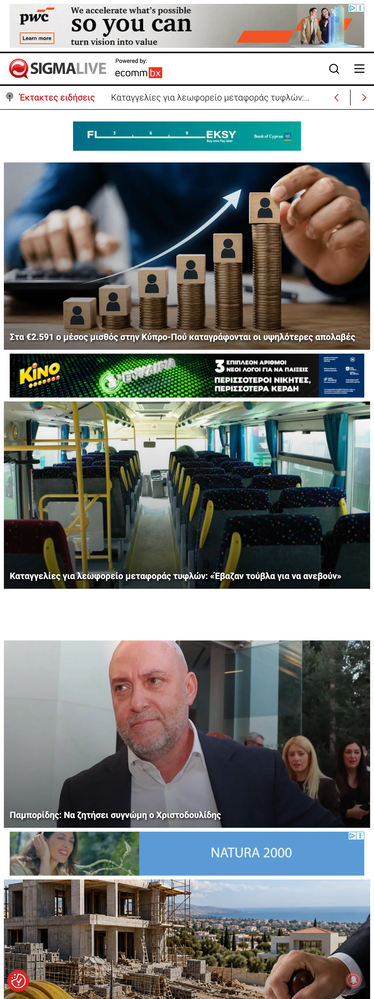 Screenshot of the Sigmalive front page