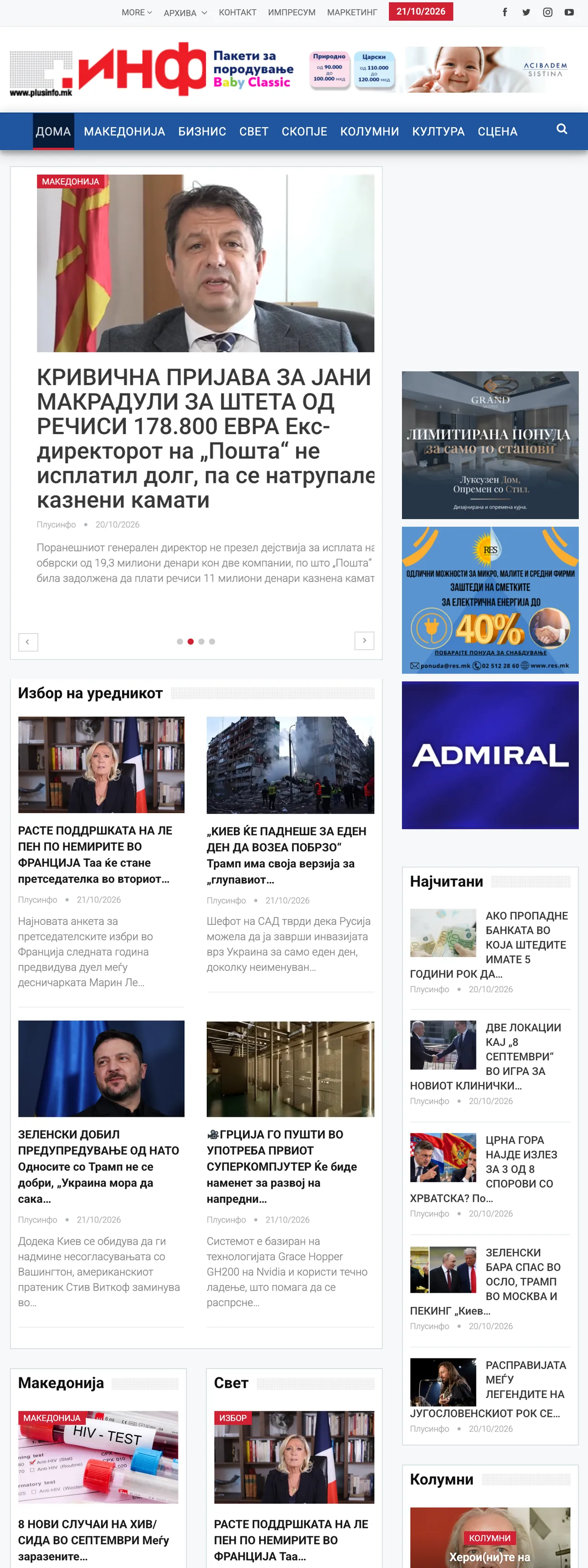 Screenshot of the Plusinfo front page