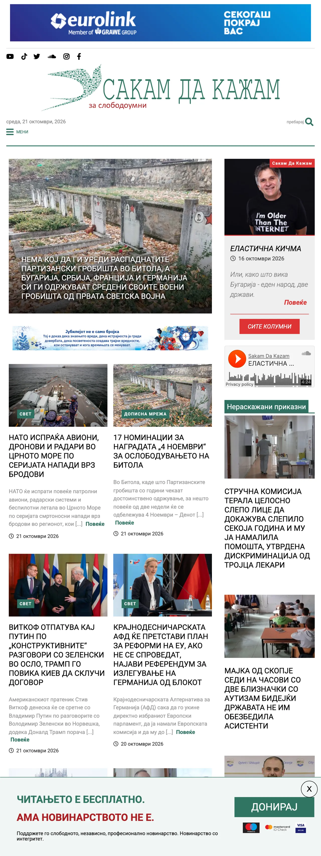 Screenshot of the SDK.mk front page