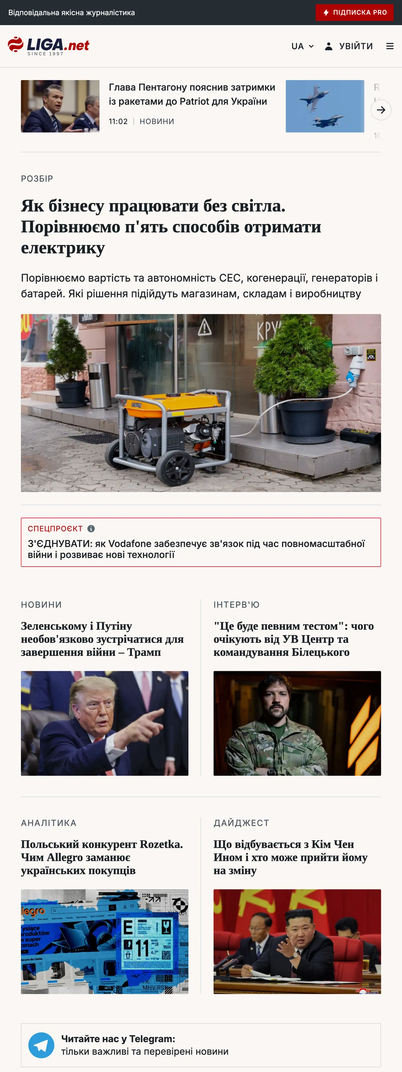 Screenshot of the Liga.net front page