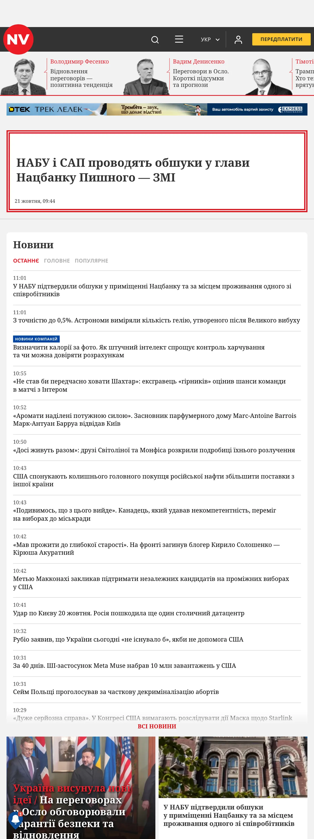 Screenshot of the NV front page