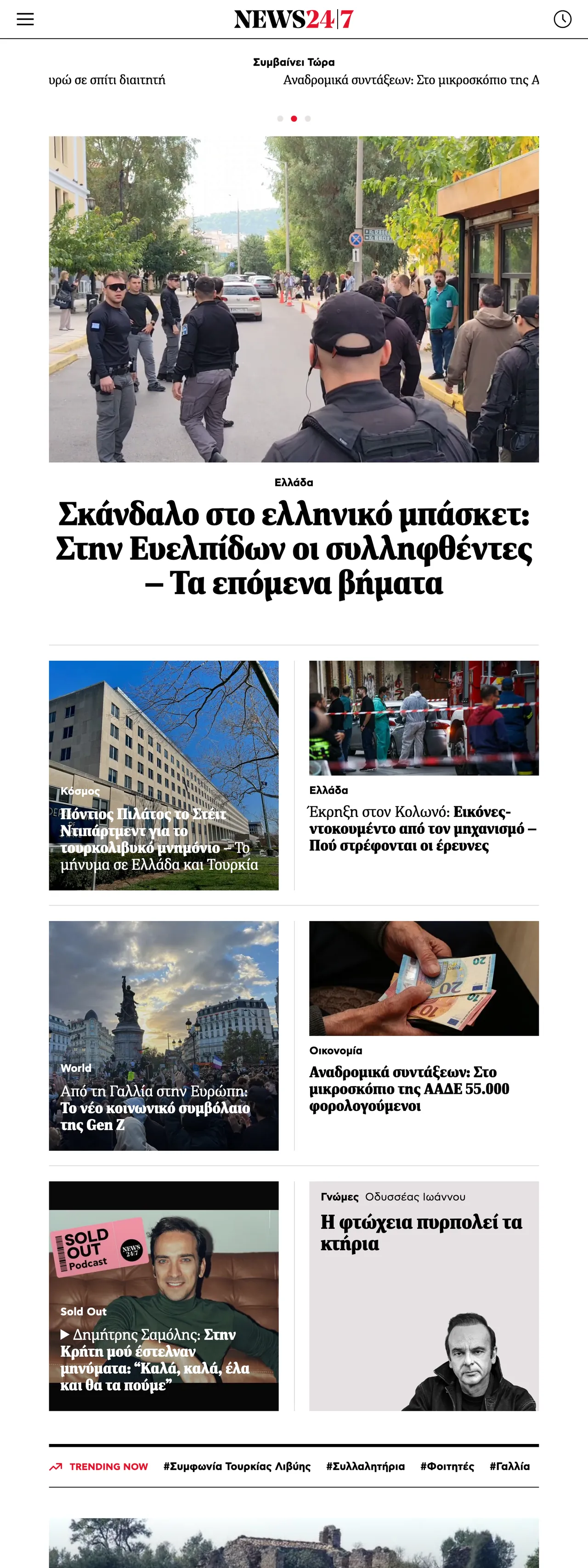 Screenshot of the News247 front page