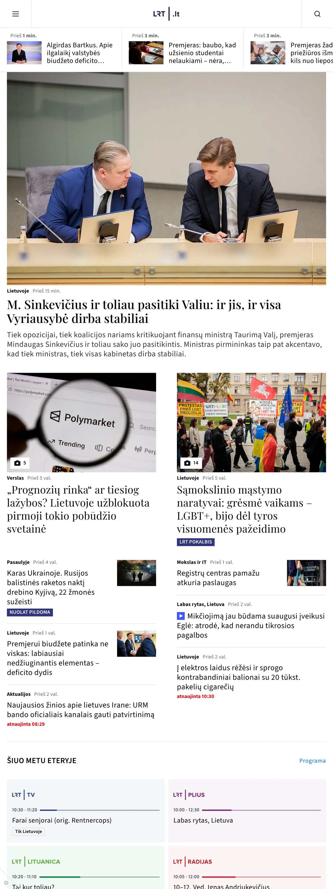Screenshot of the LRT front page