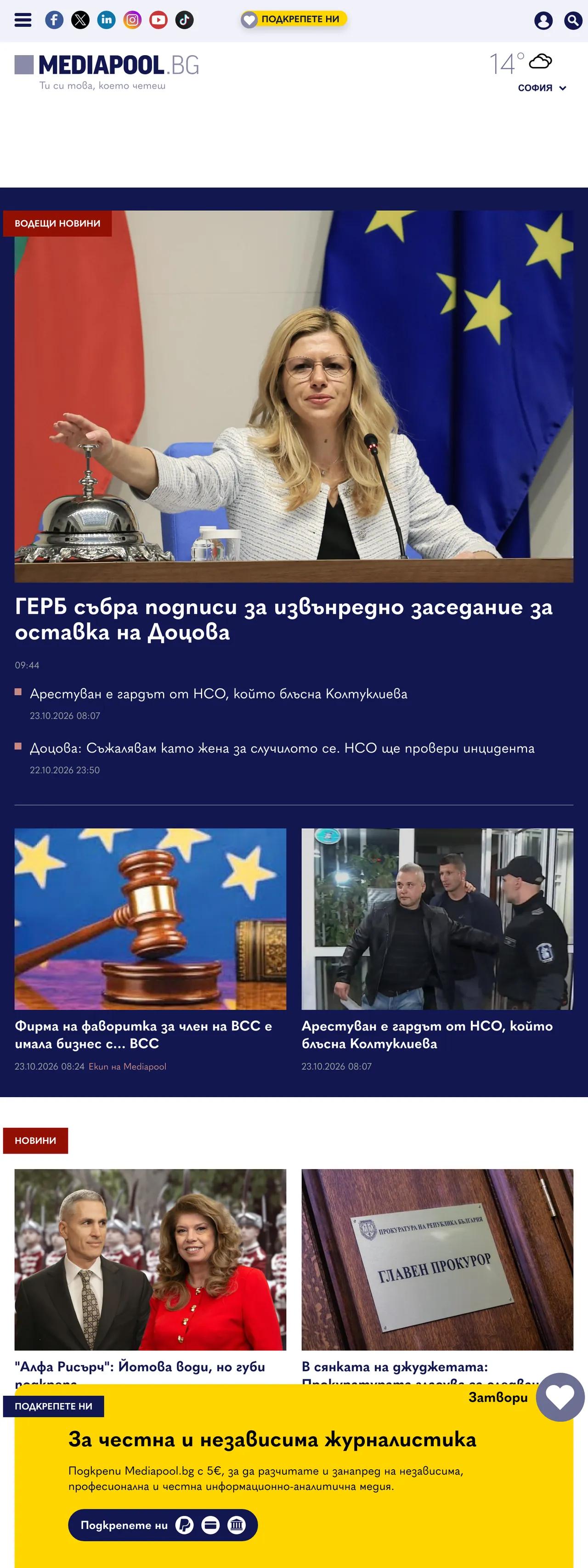 Screenshot of the Mediapool front page