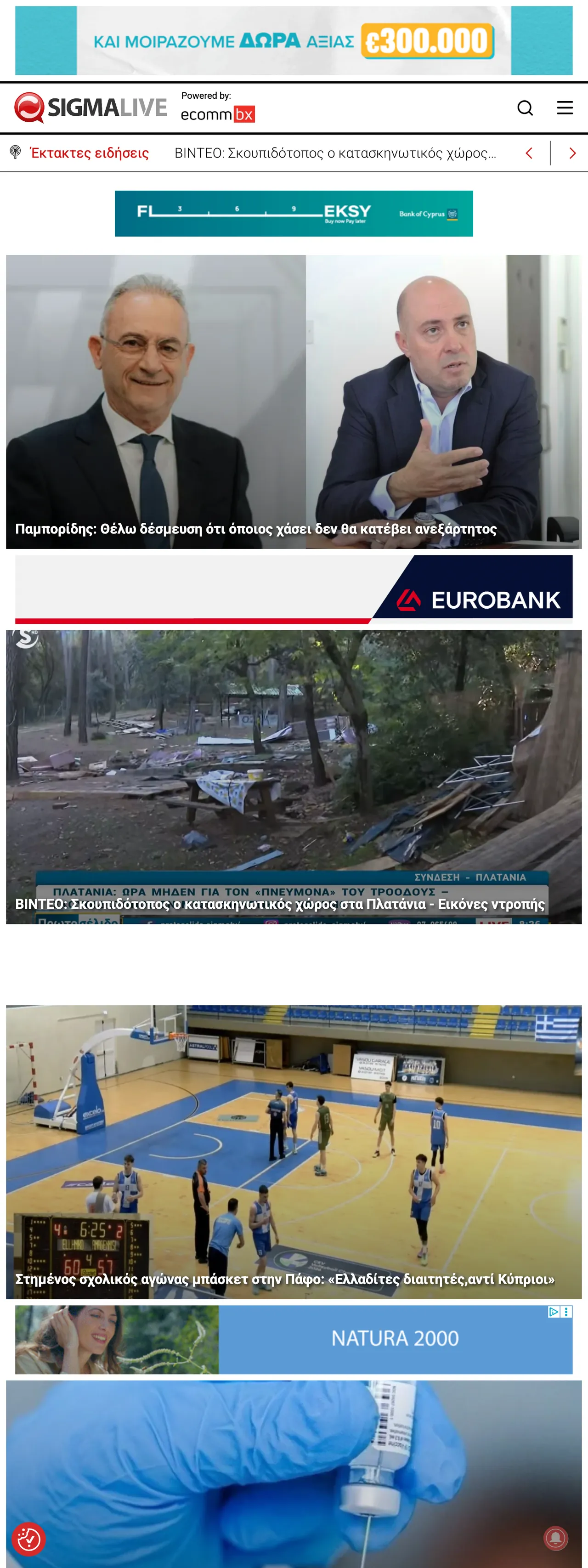 Screenshot of the Sigmalive front page