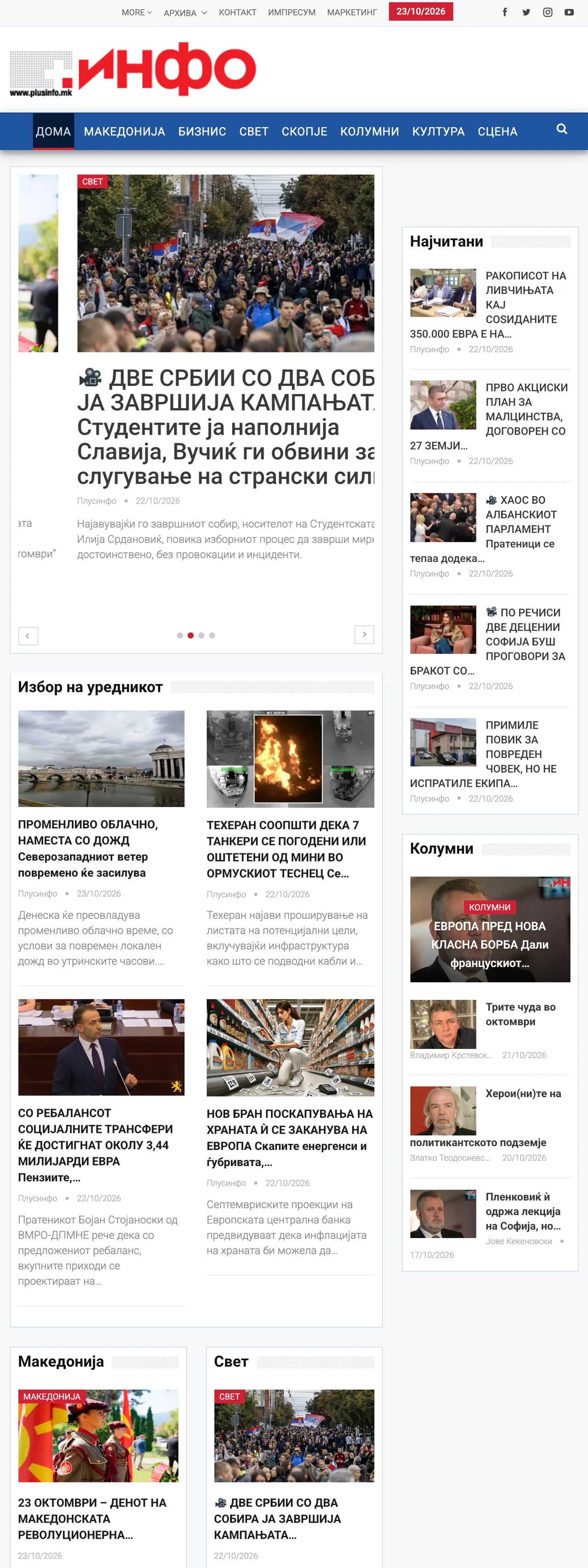 Screenshot of the Plusinfo front page