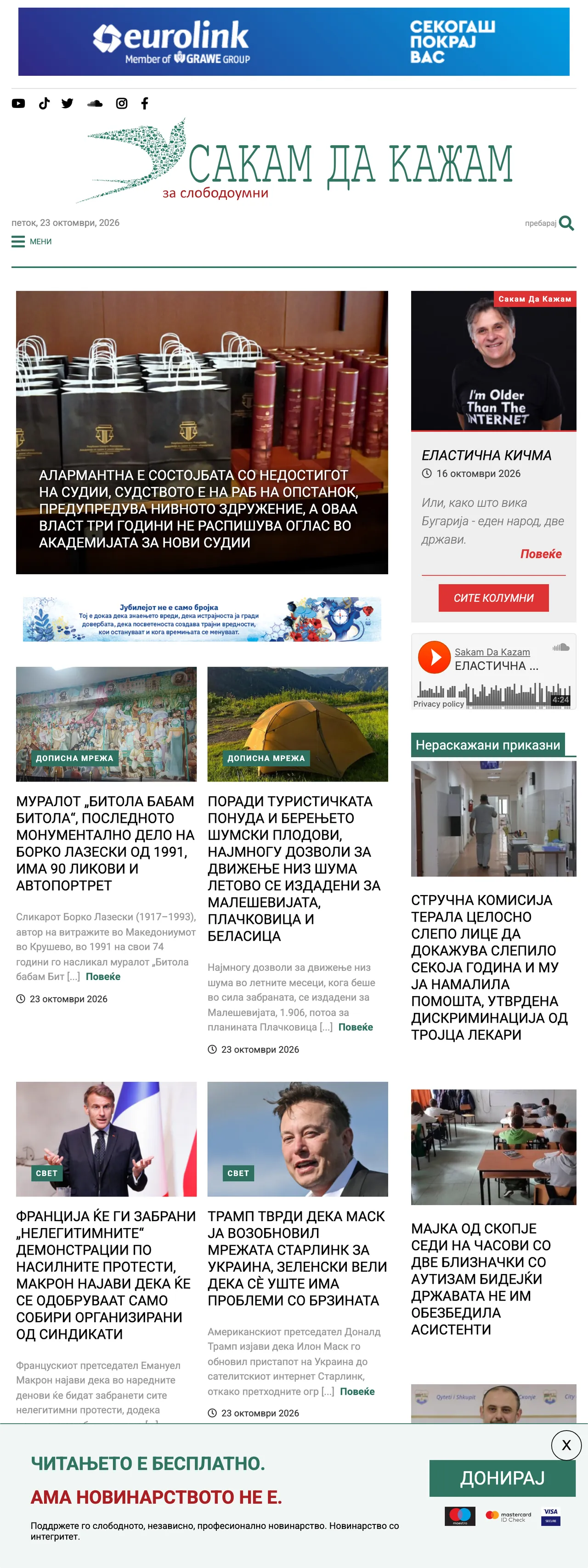 Screenshot of the SDK.mk front page