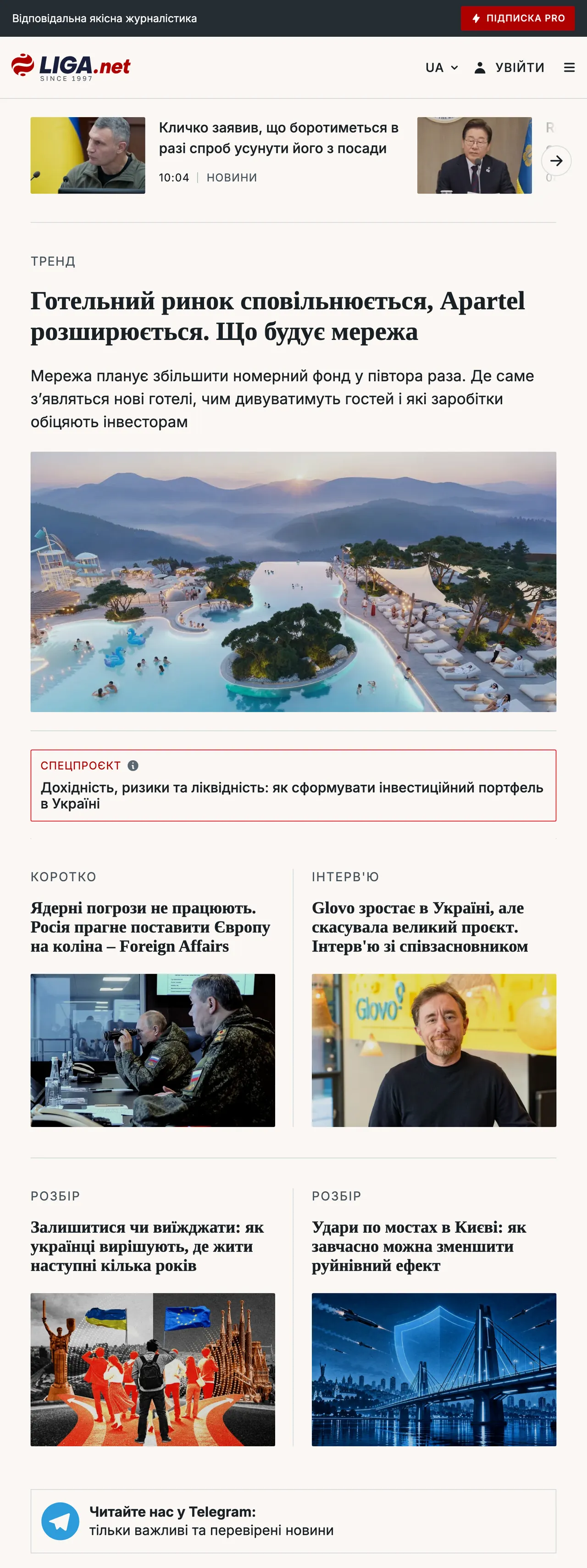 Screenshot of the Liga.net front page