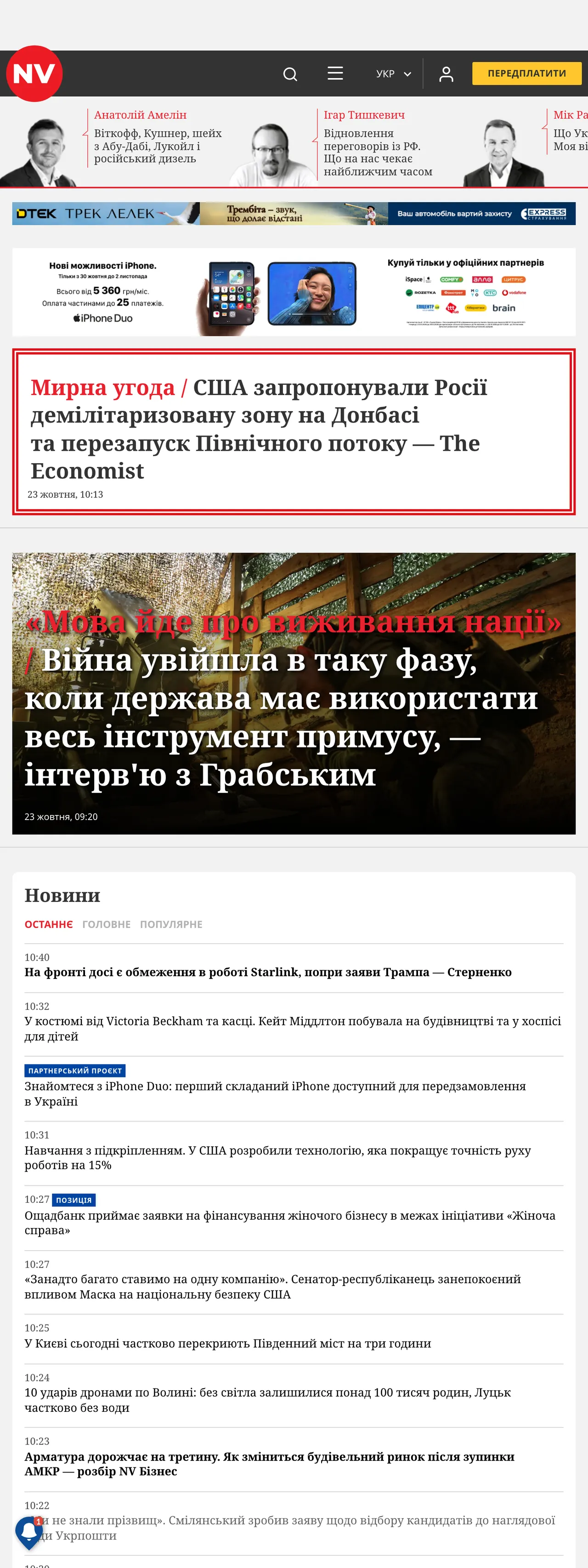 Screenshot of the NV front page