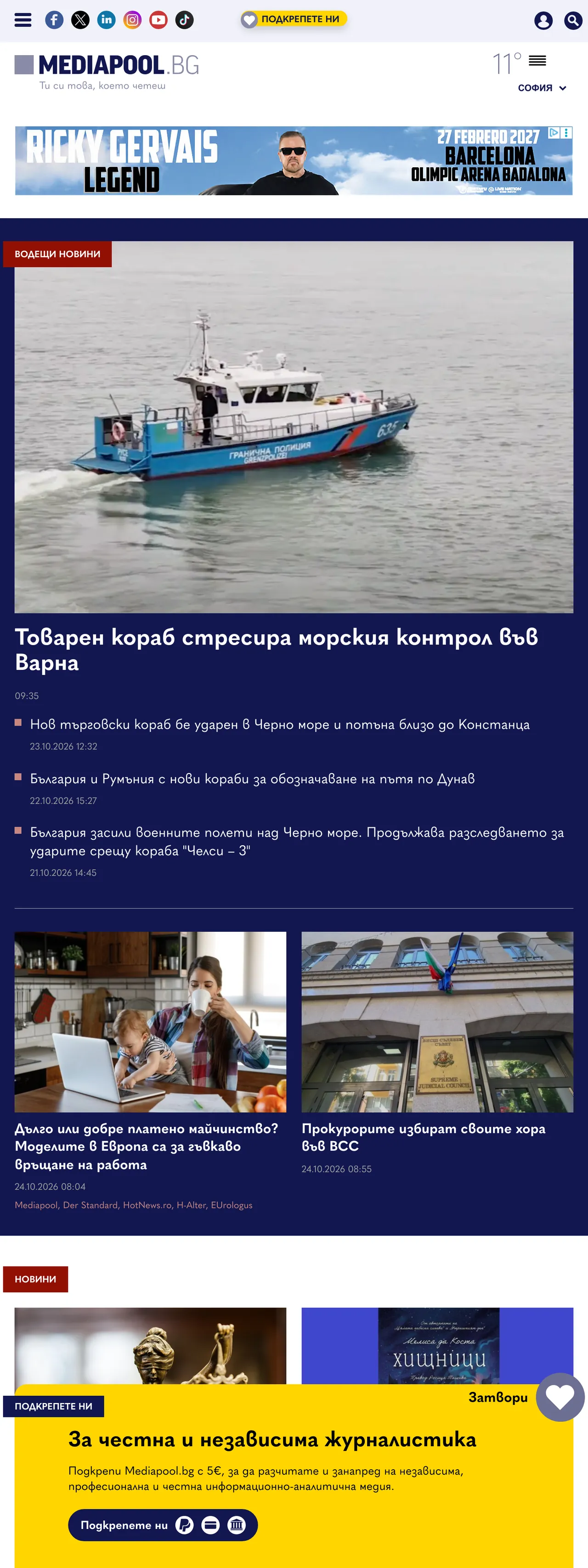 Screenshot of the Mediapool front page