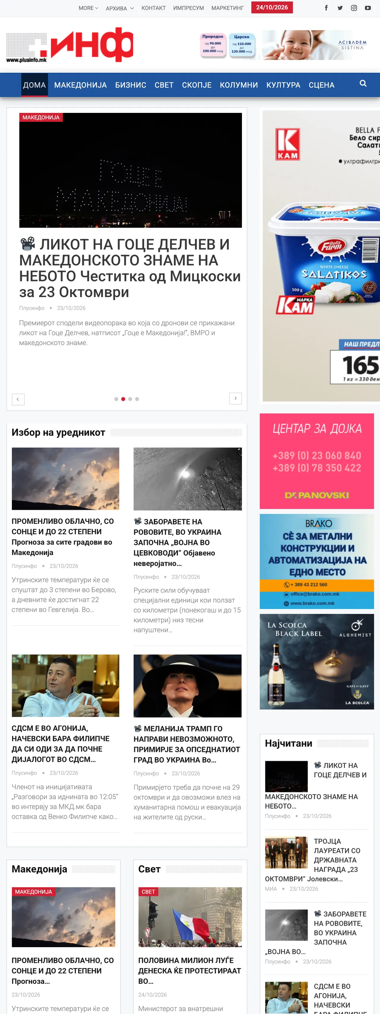 Screenshot of the Plusinfo front page