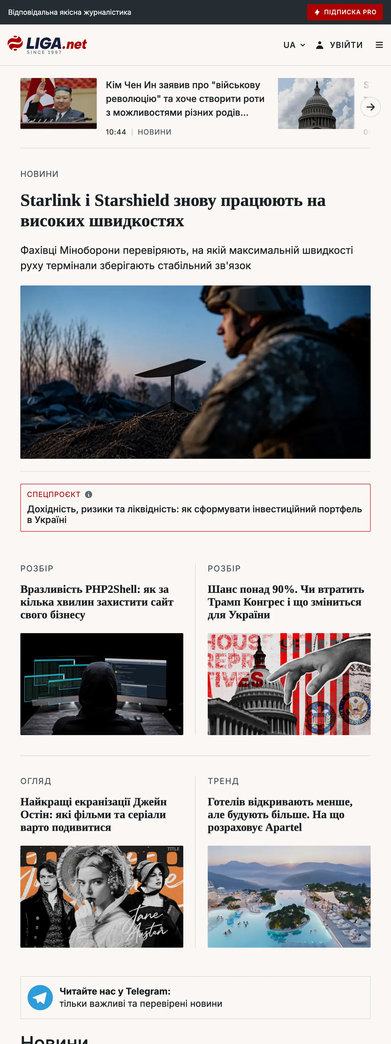 Screenshot of the Liga.net front page