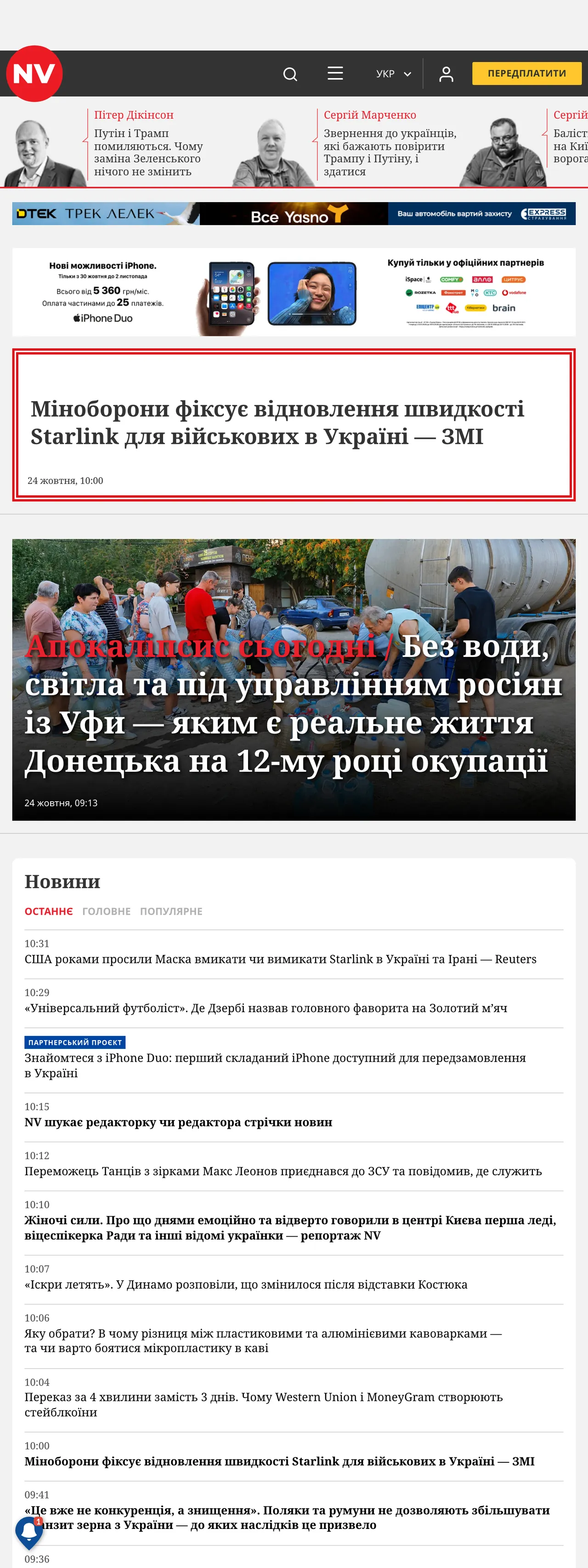 Screenshot of the NV front page