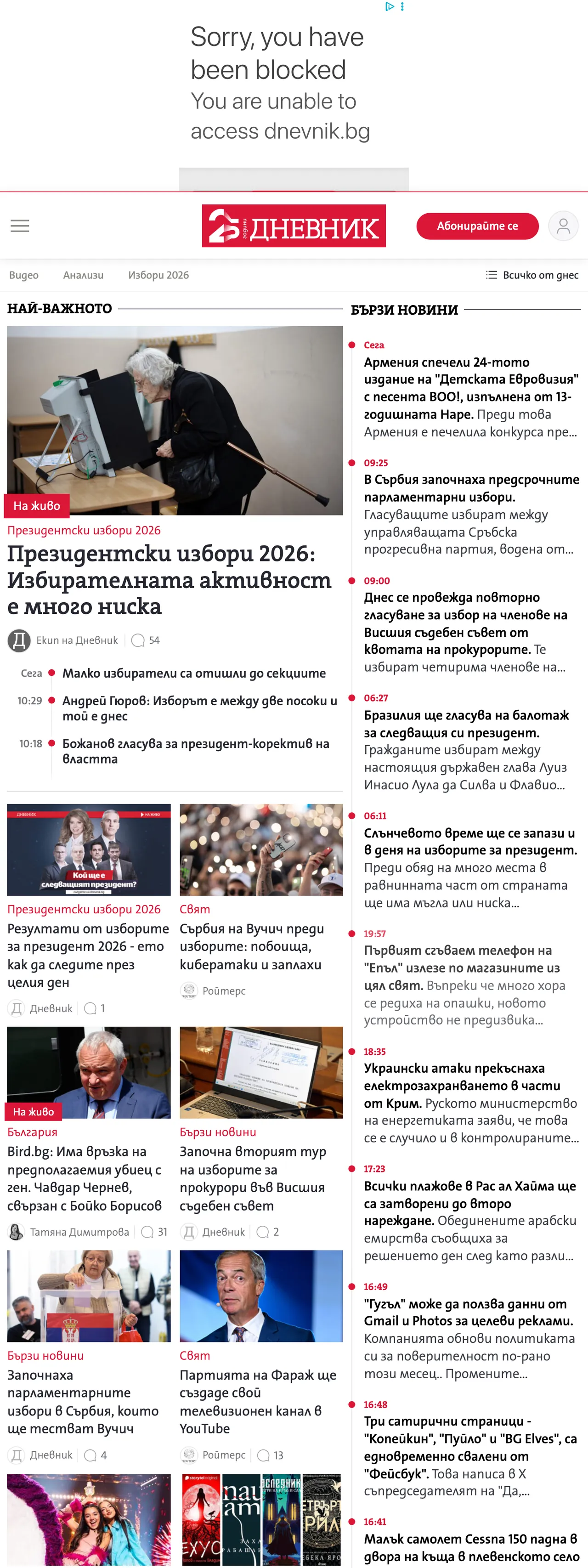 Screenshot of the Dnevnik front page
