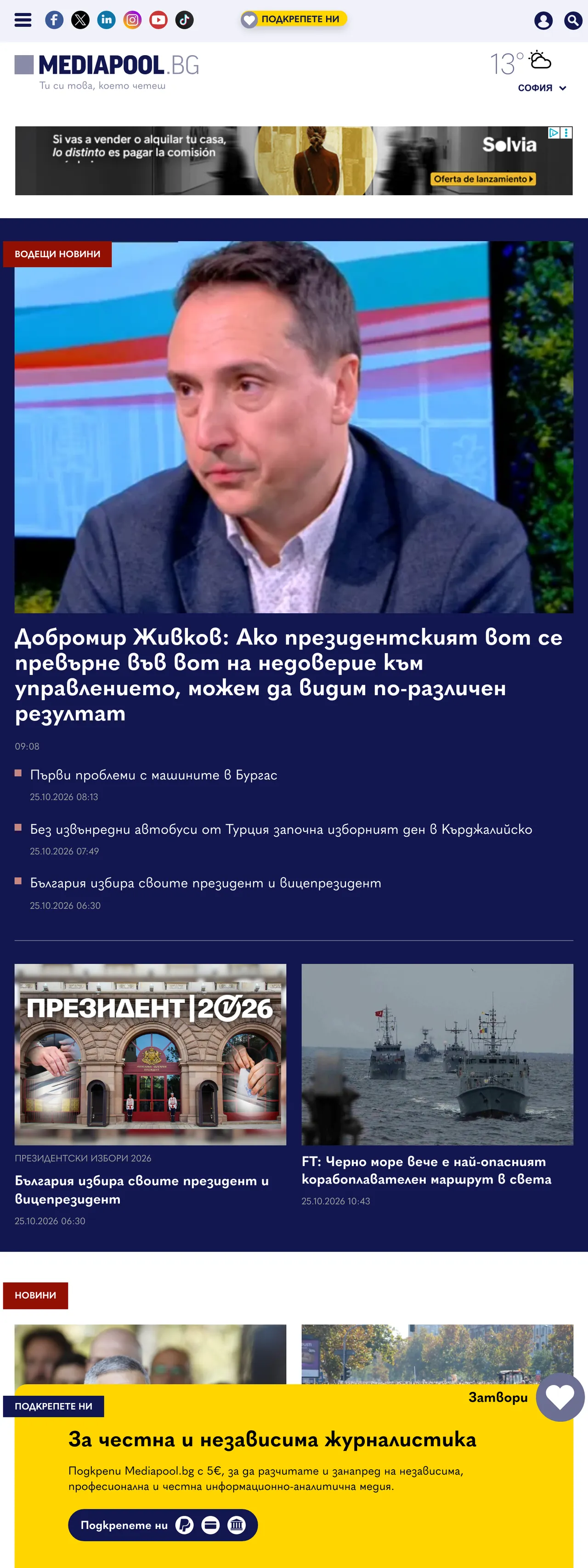 Screenshot of the Mediapool front page