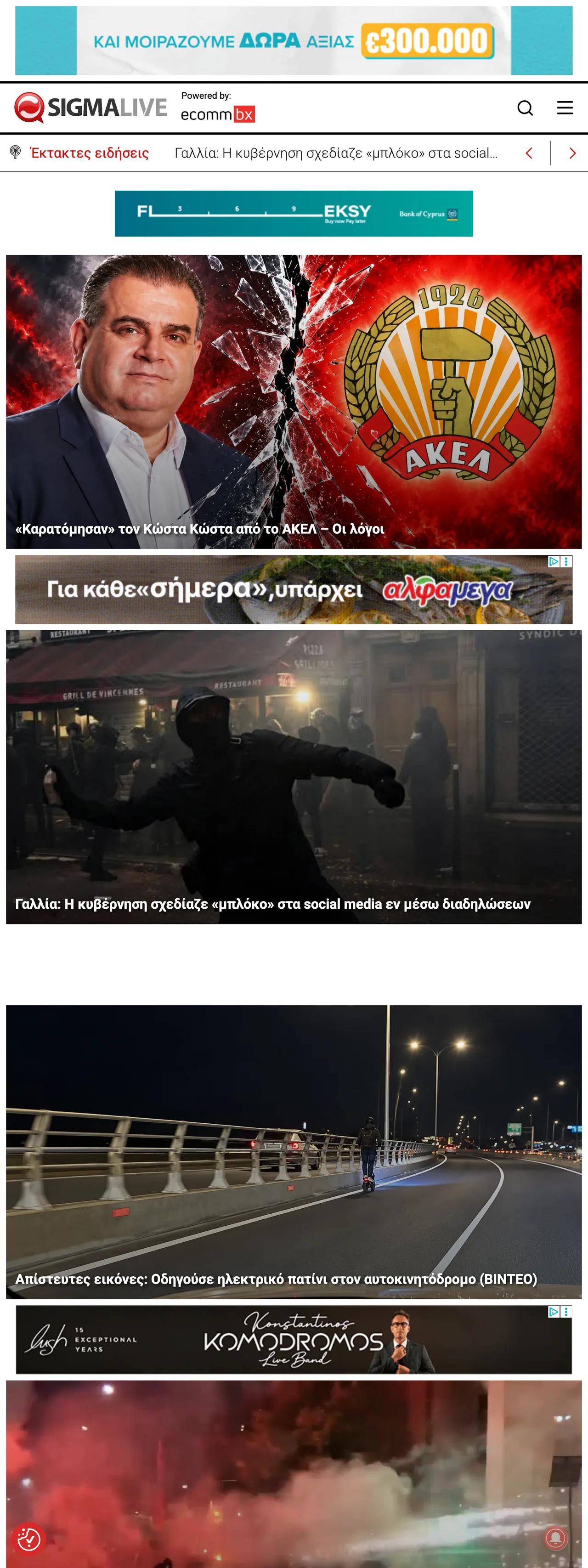 Screenshot of the Sigmalive front page