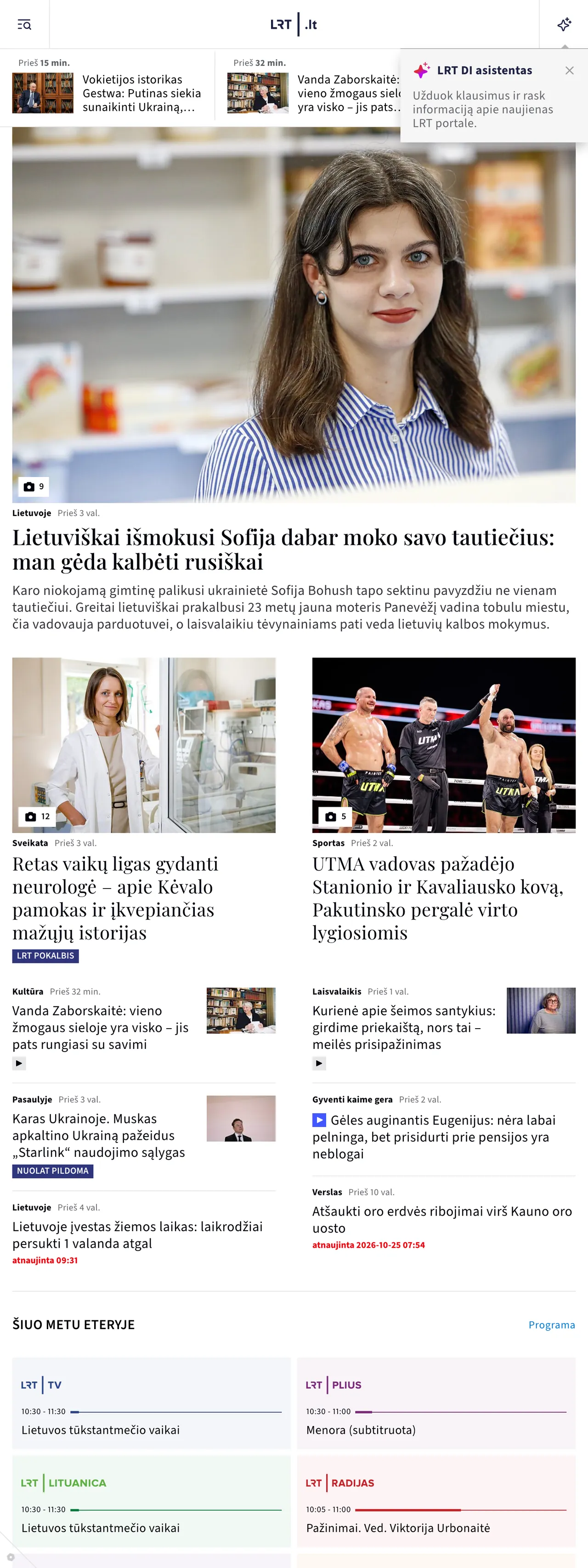 Screenshot of the LRT front page