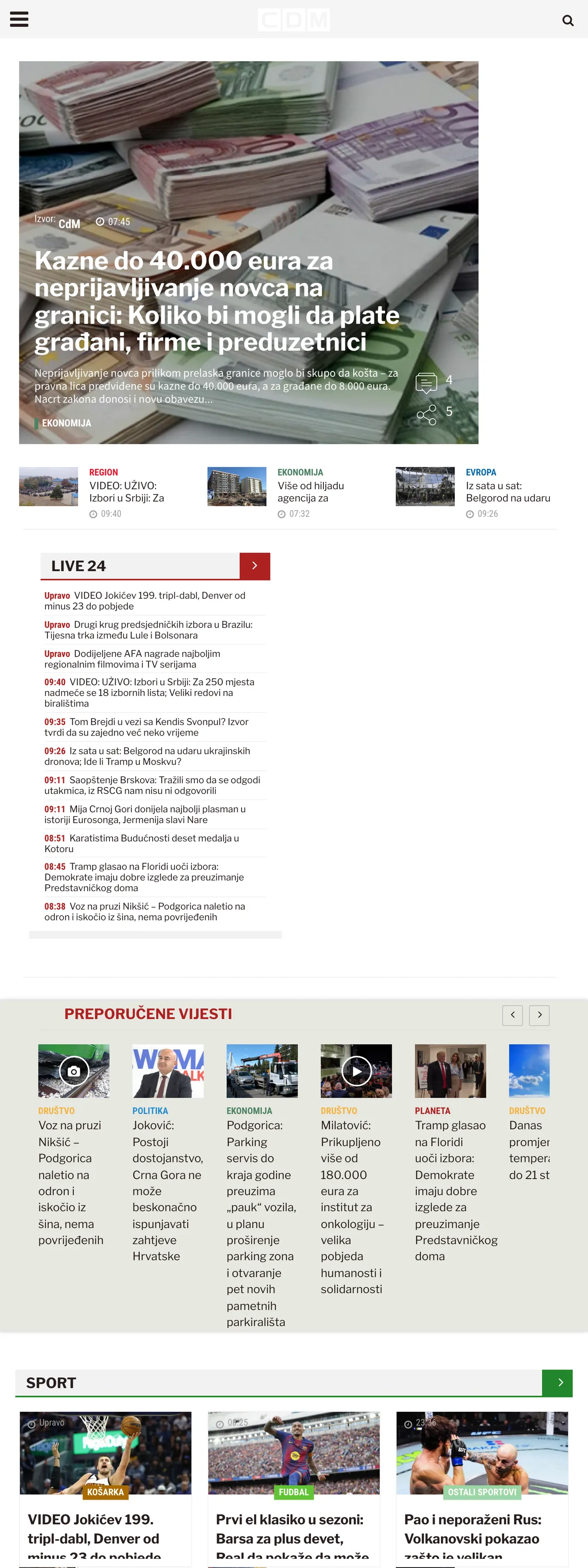 Screenshot of the CDM front page