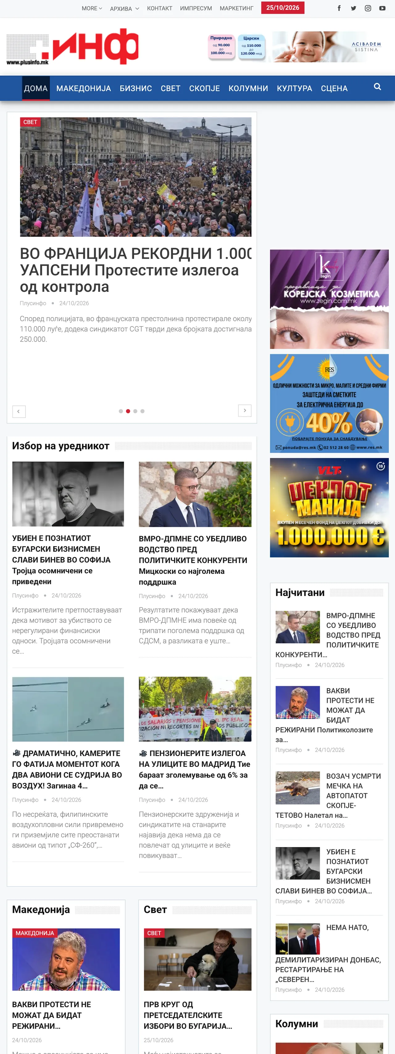 Screenshot of the Plusinfo front page
