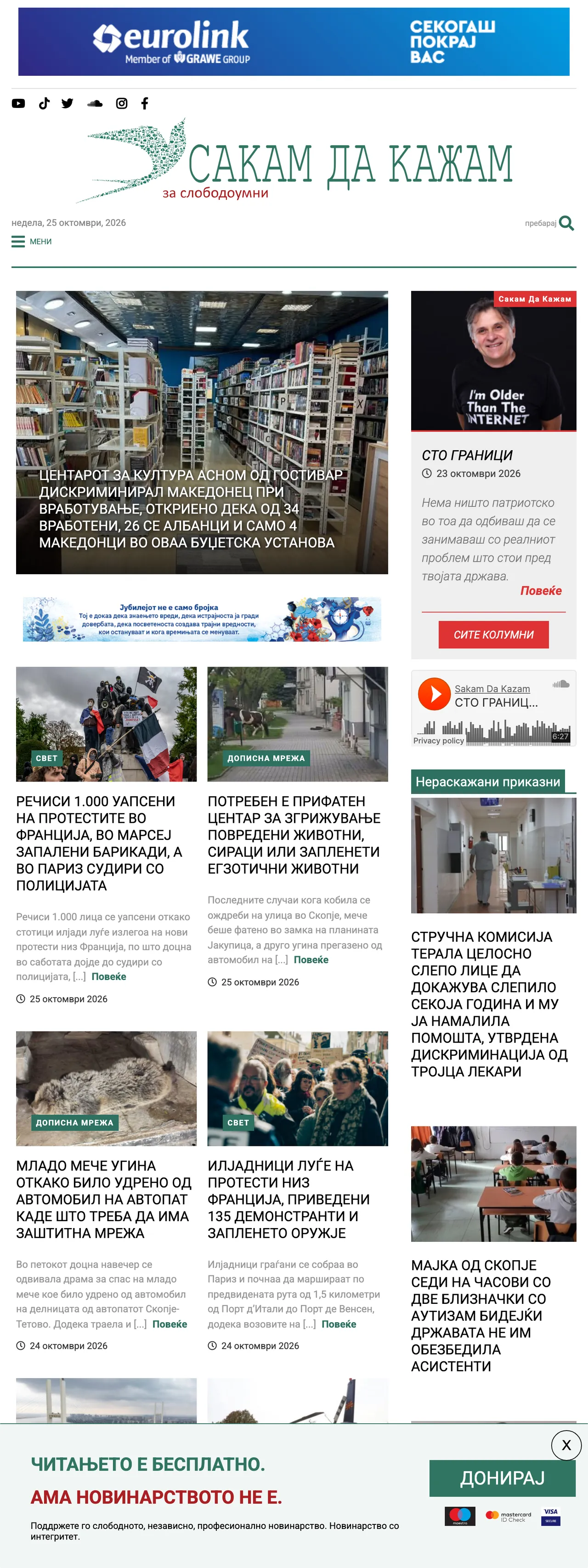 Screenshot of the SDK.mk front page
