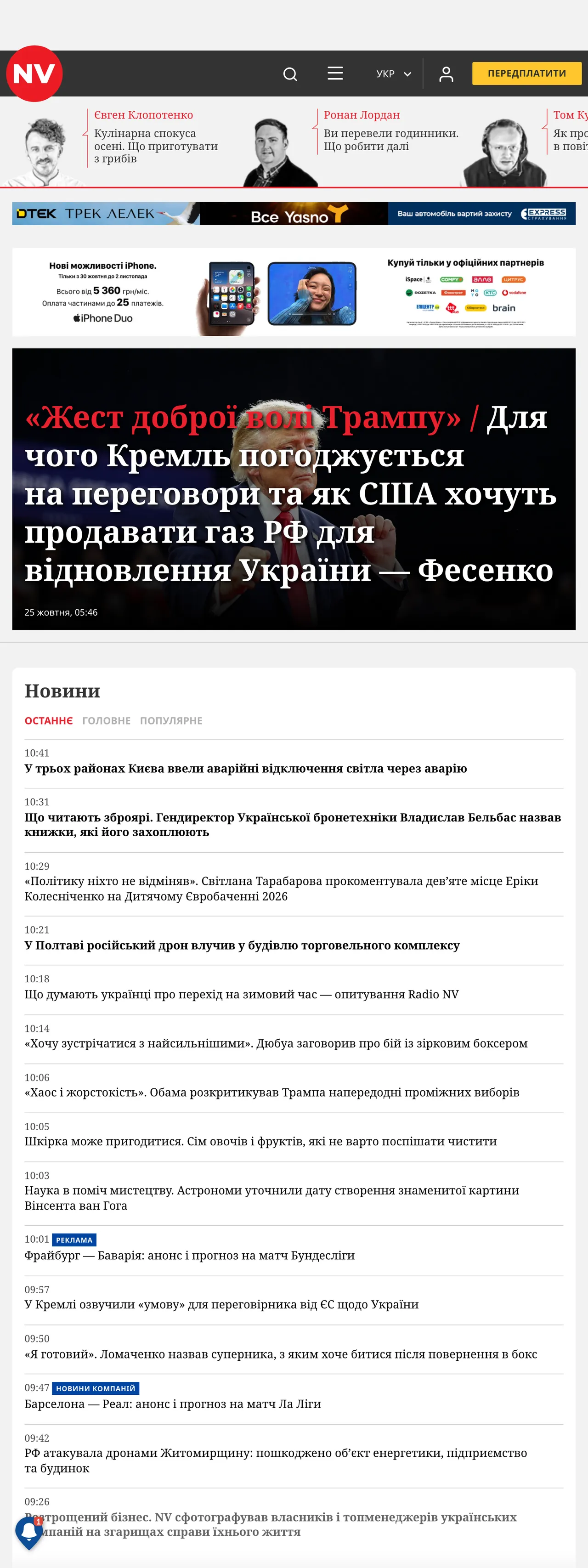 Screenshot of the NV front page