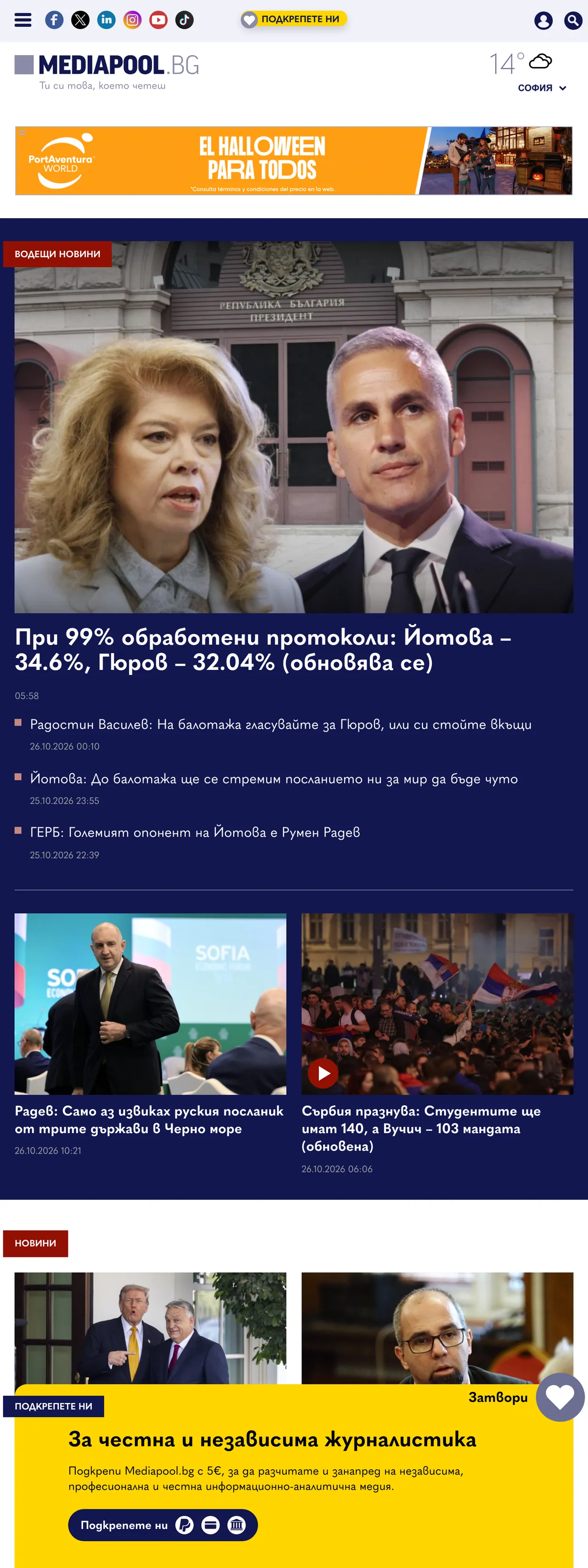 Screenshot of the Mediapool front page