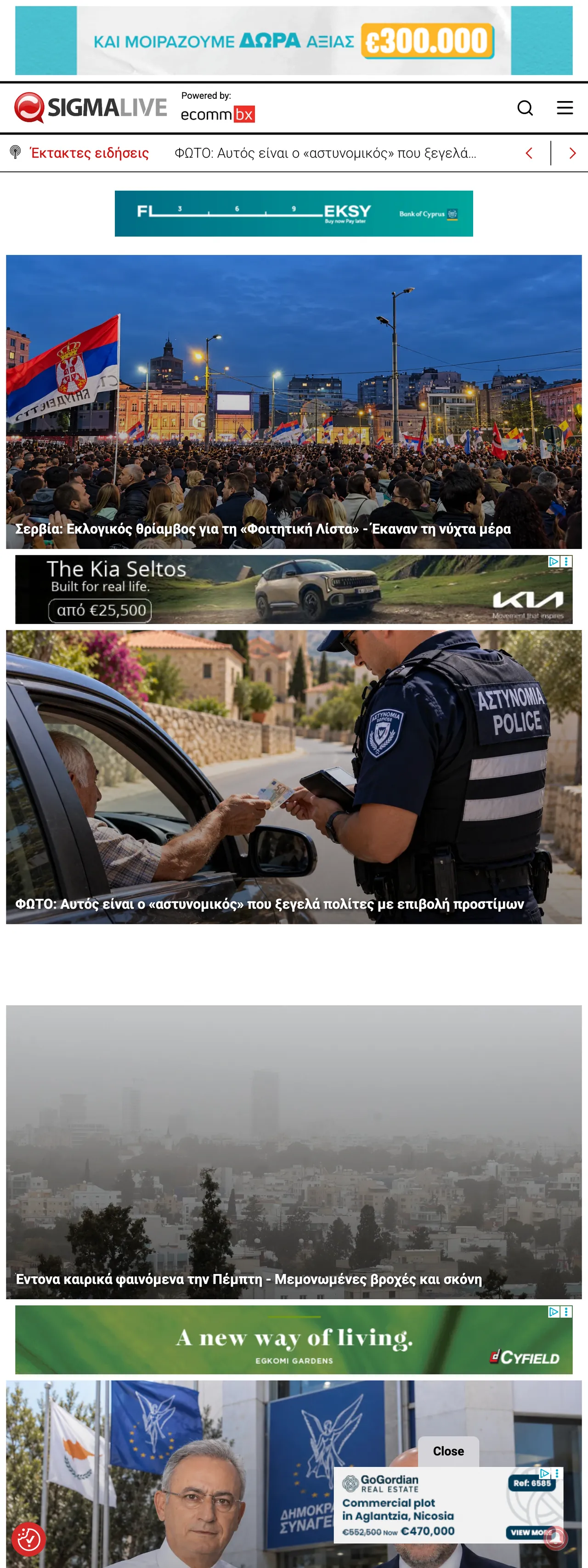 Screenshot of the Sigmalive front page
