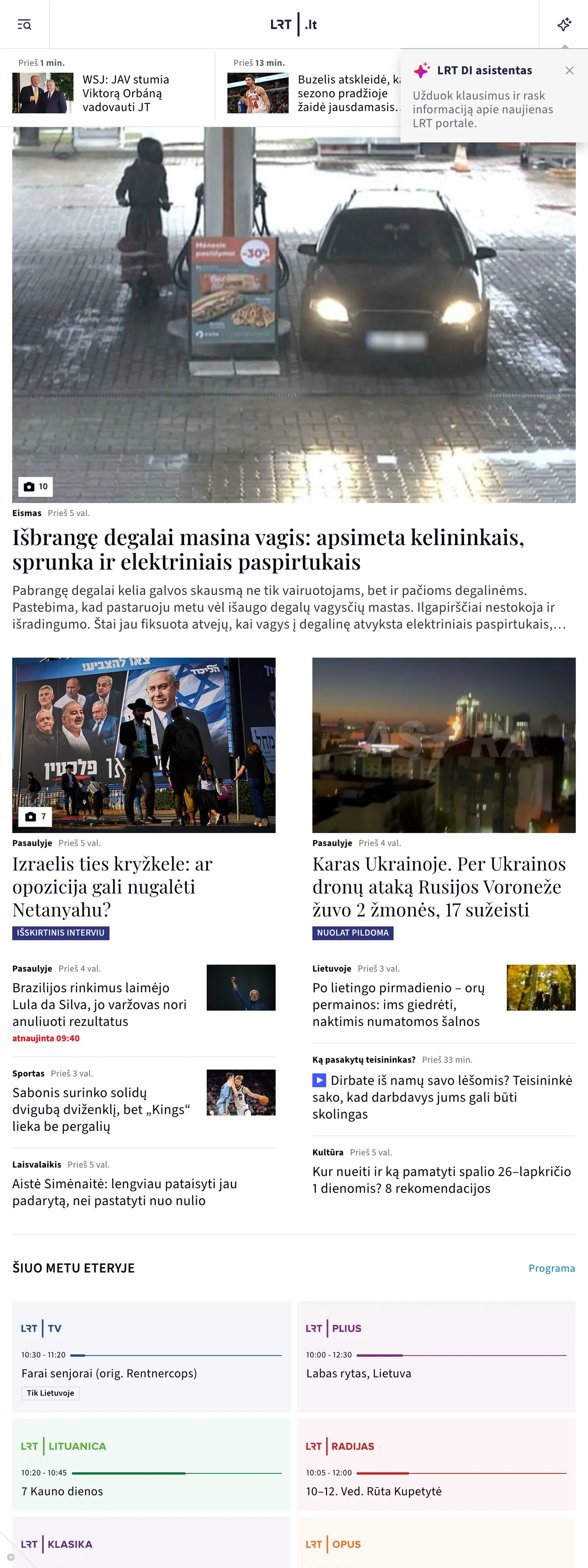Screenshot of the LRT front page