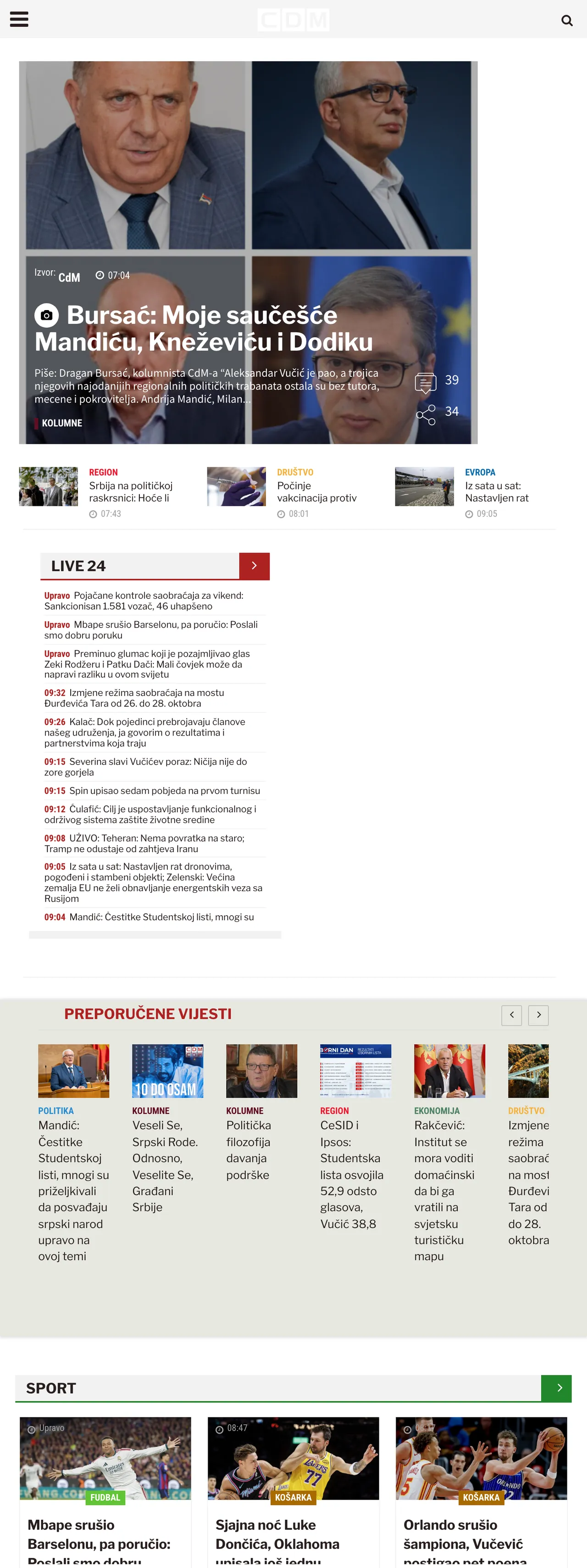 Screenshot of the CDM front page