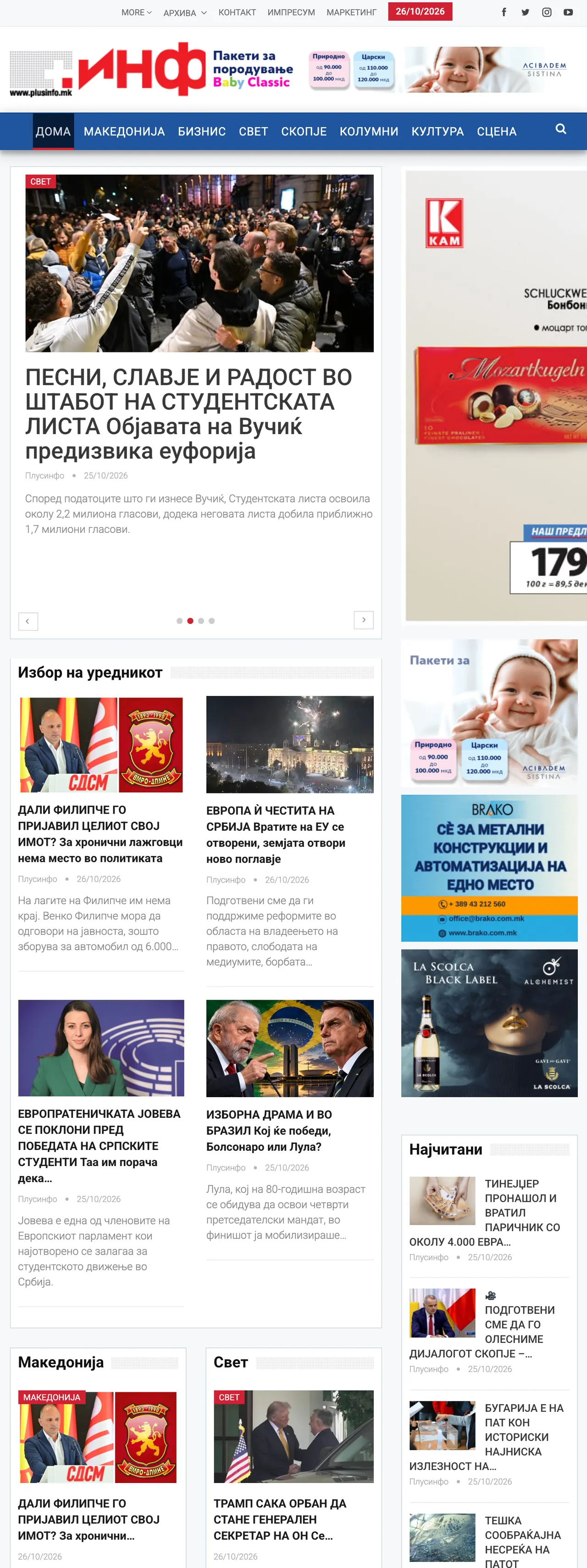 Screenshot of the Plusinfo front page