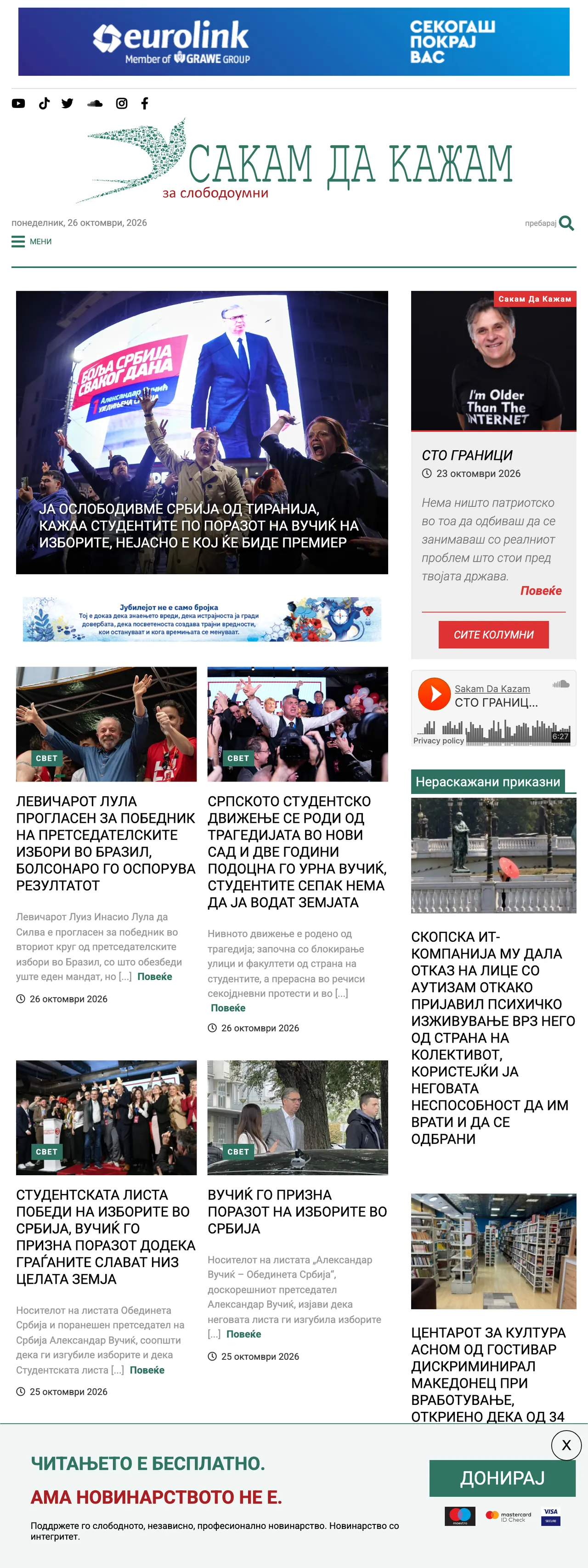Screenshot of the SDK.mk front page