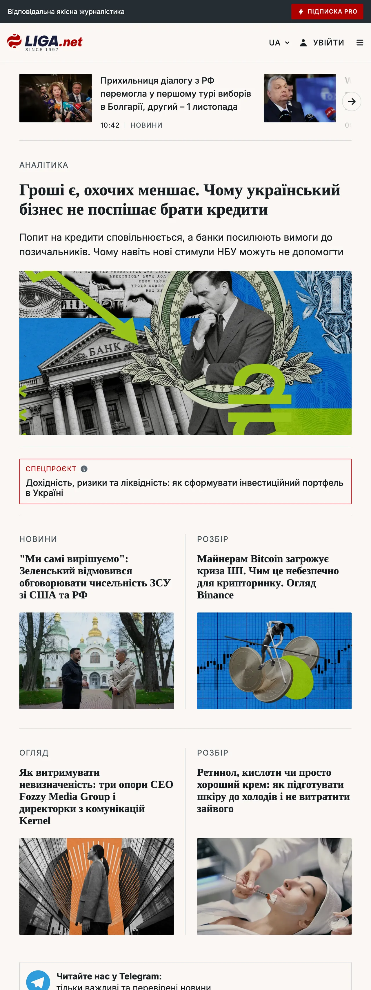 Screenshot of the Liga.net front page