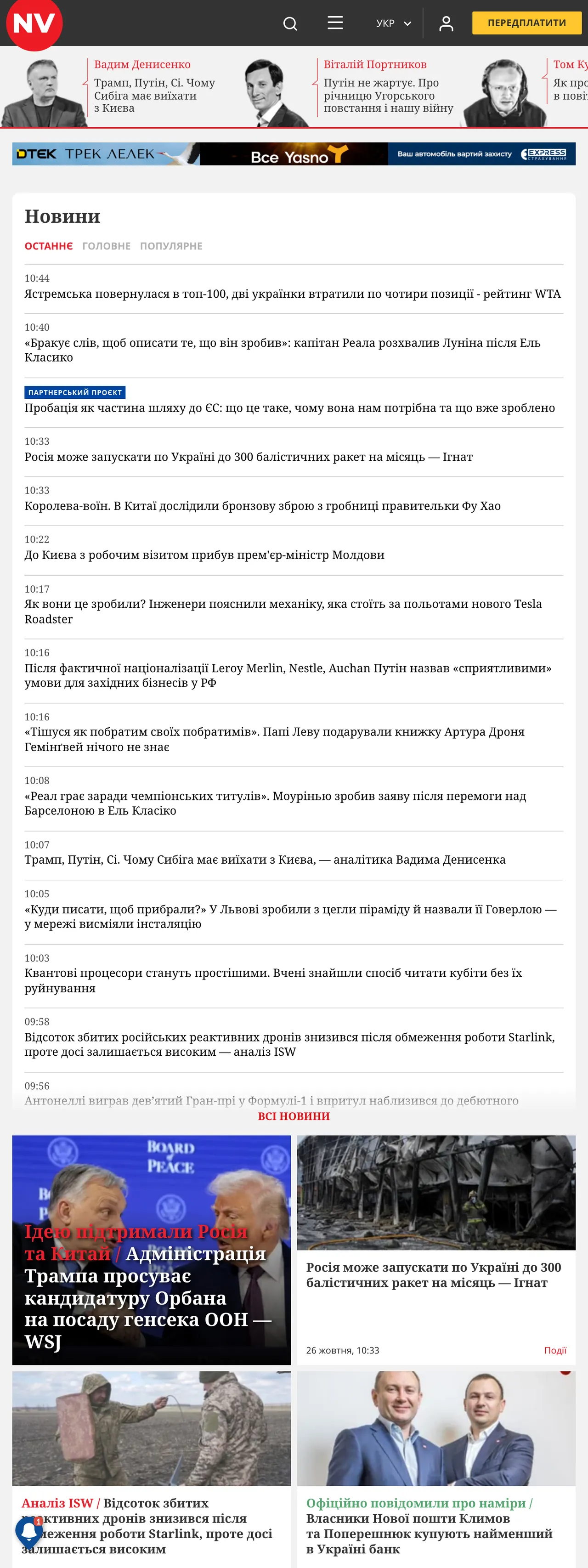 Screenshot of the NV front page