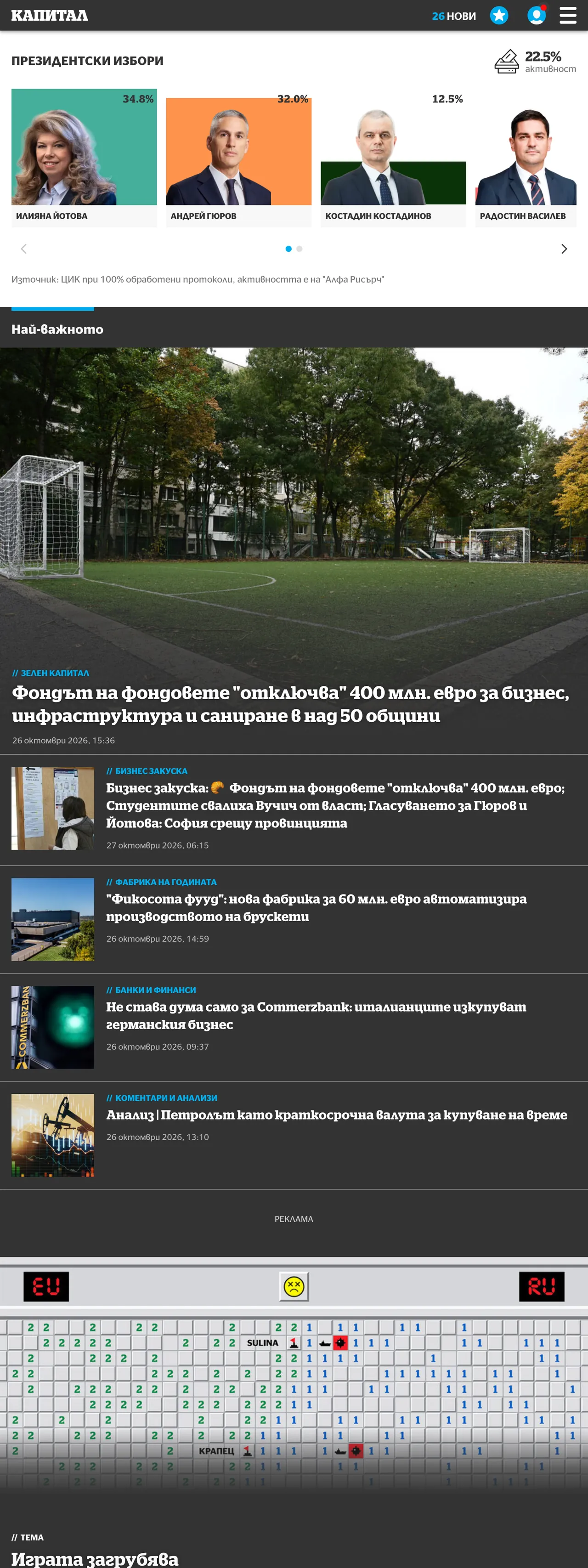 Screenshot of the Capital front page