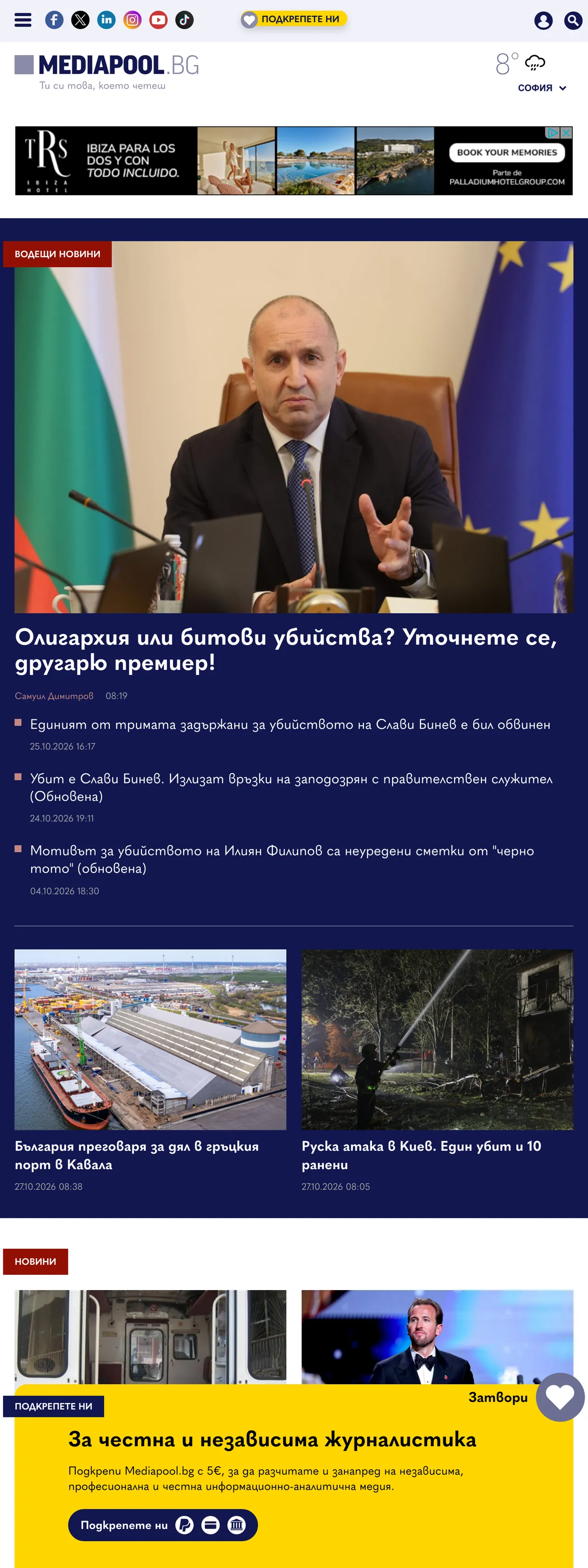 Screenshot of the Mediapool front page