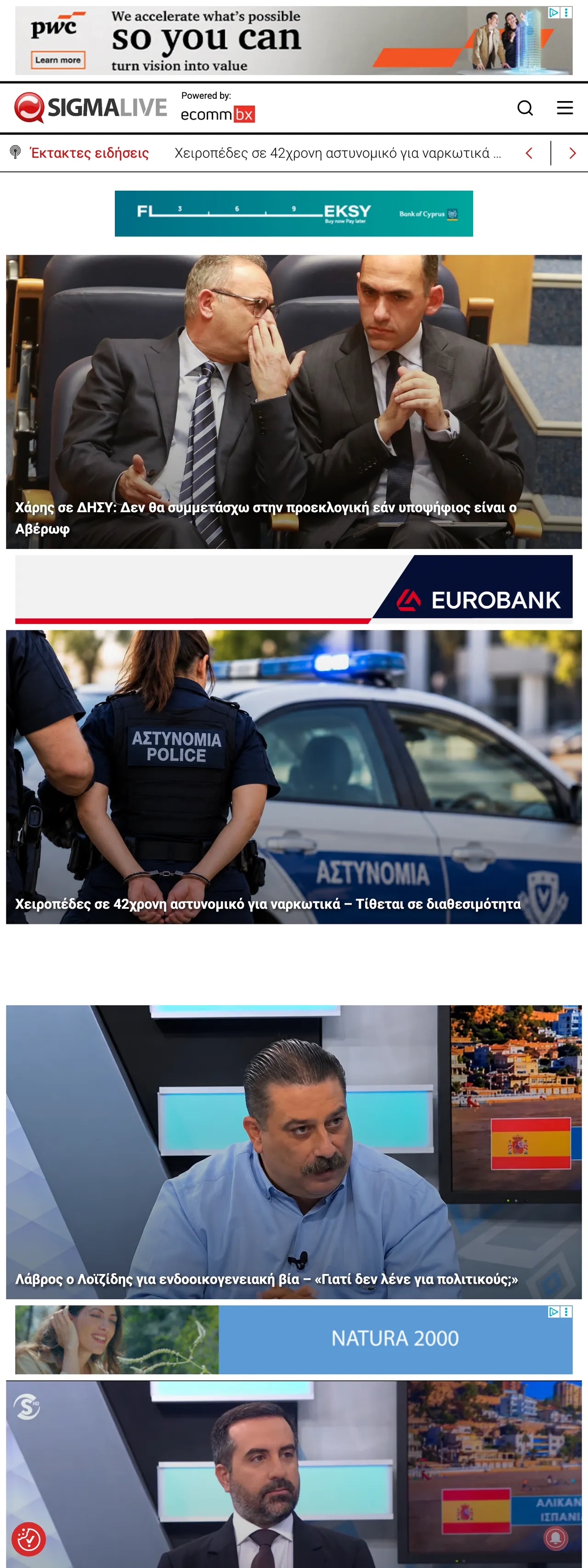 Screenshot of the Sigmalive front page