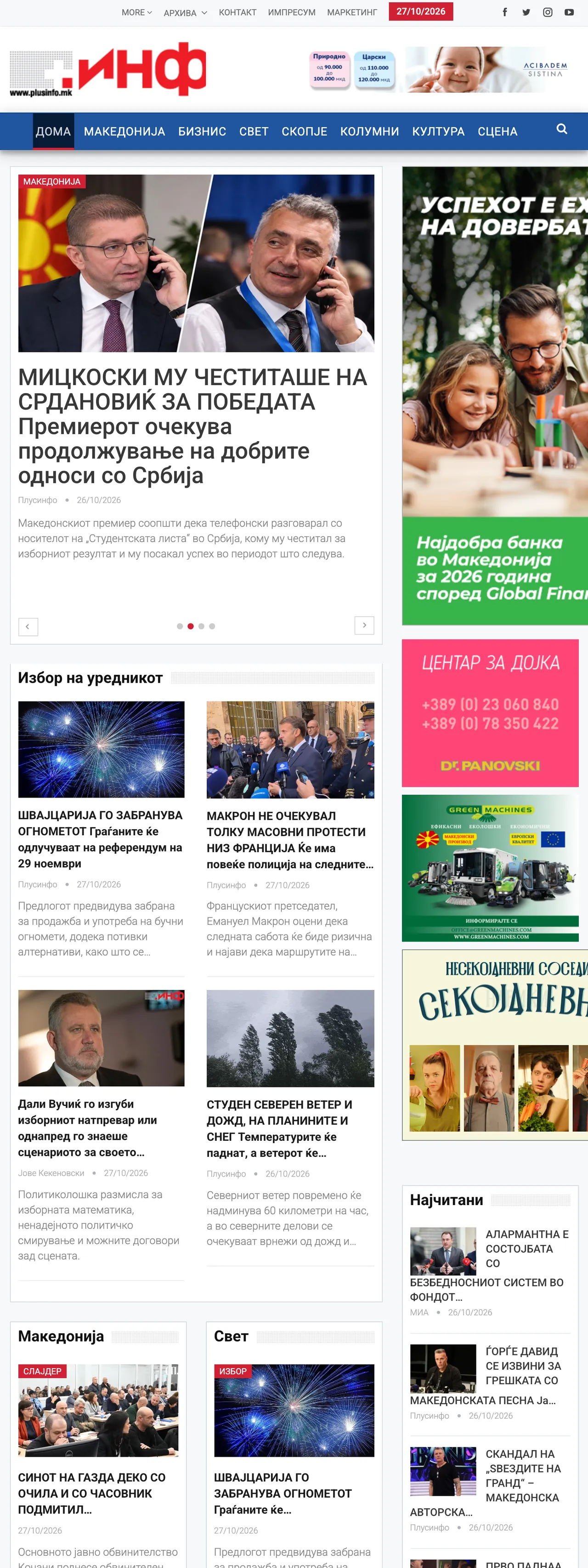 Screenshot of the Plusinfo front page